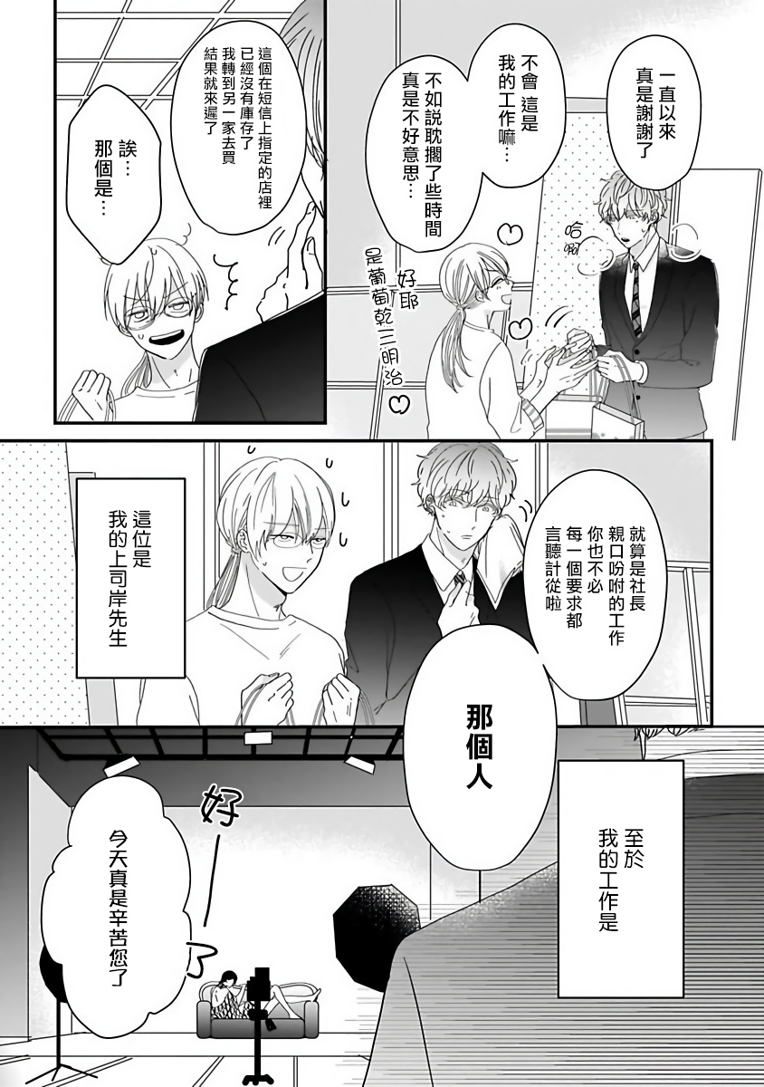 [星倉ぞぞ] 俺だけの専属アルファ 第1-3話 [中国翻訳] [DL版]