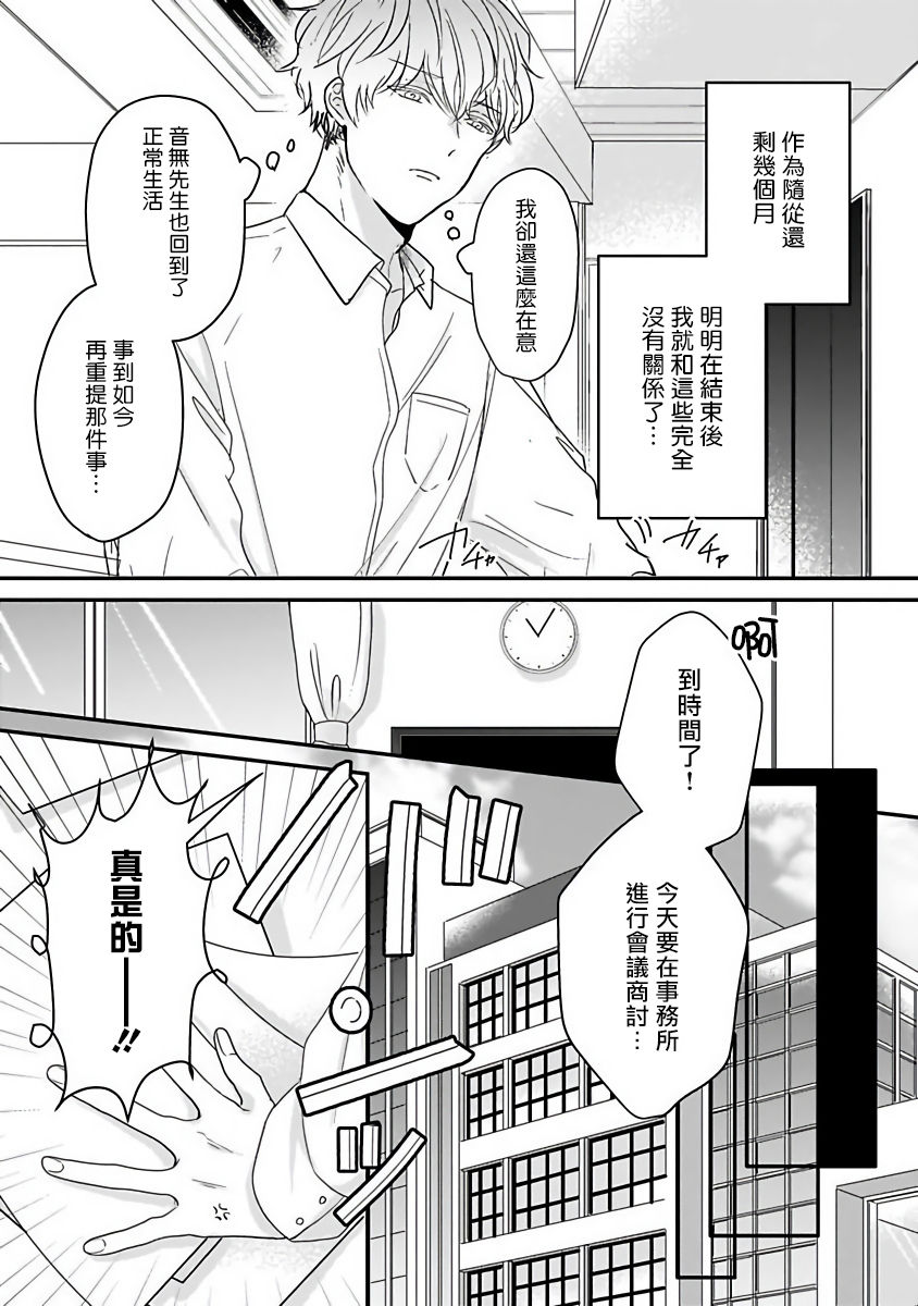[星倉ぞぞ] 俺だけの専属アルファ 第1-3話 [中国翻訳] [DL版]