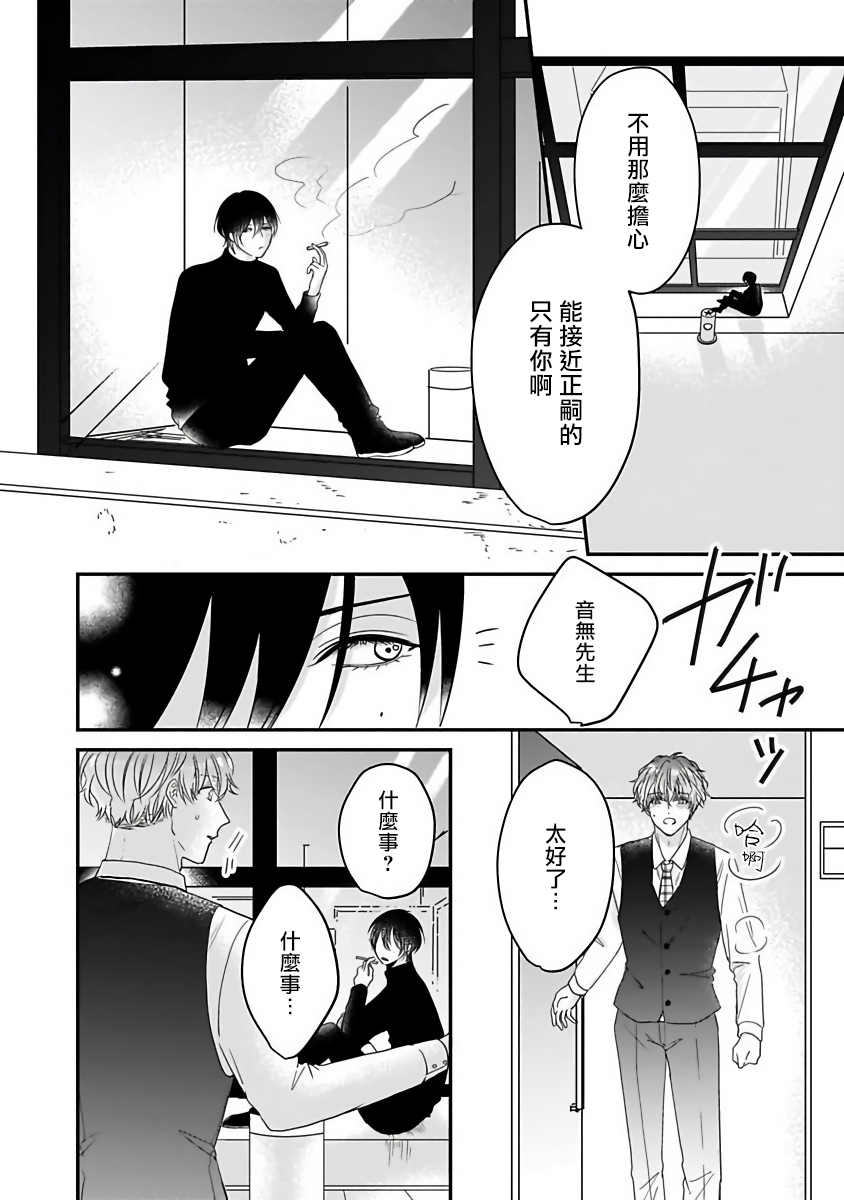 [星倉ぞぞ] 俺だけの専属アルファ 第1-3話 [中国翻訳] [DL版]