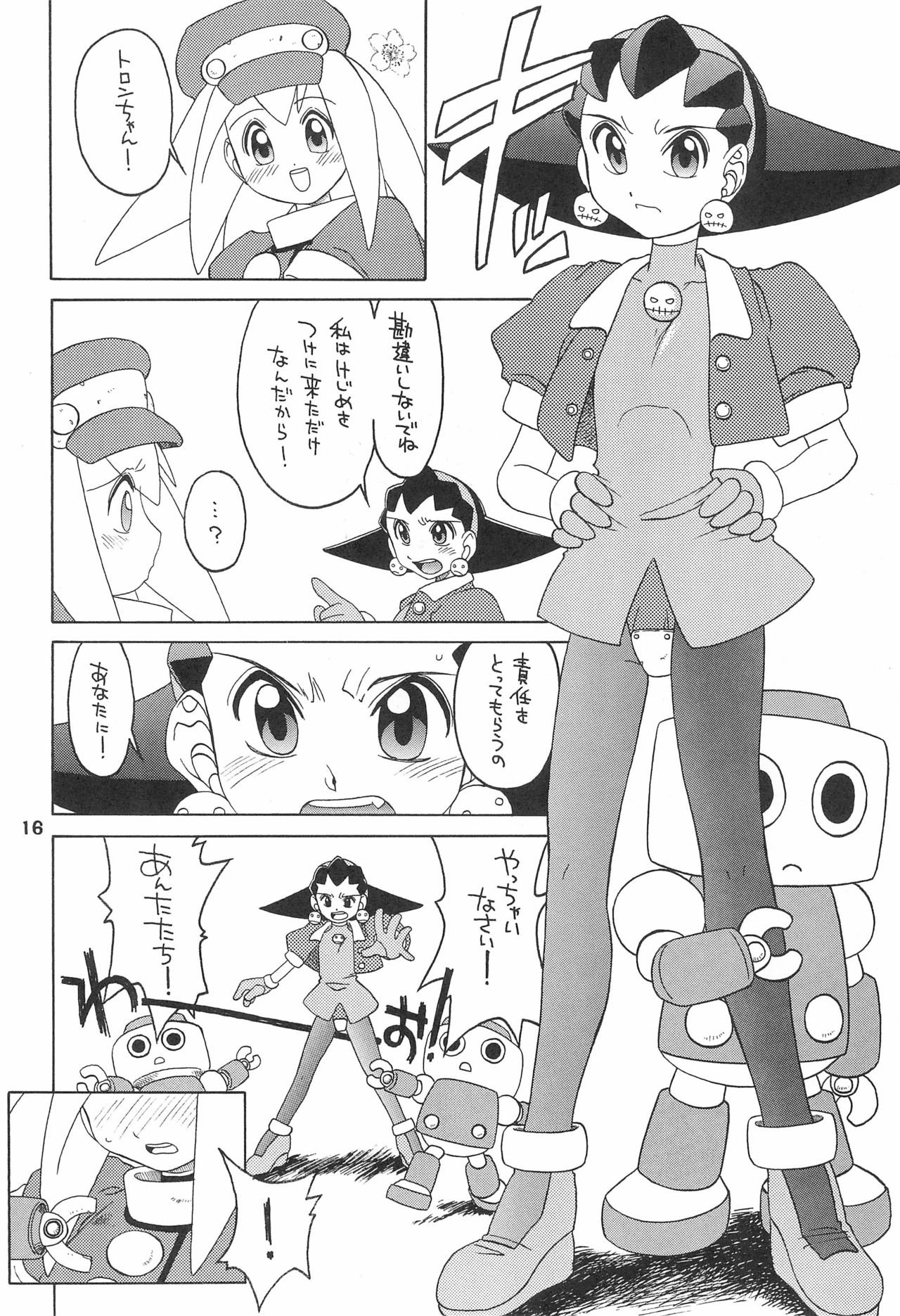 (C55) [うそ製作所 (そろもんK)] きんじられたあそび (ロックマンDASH)