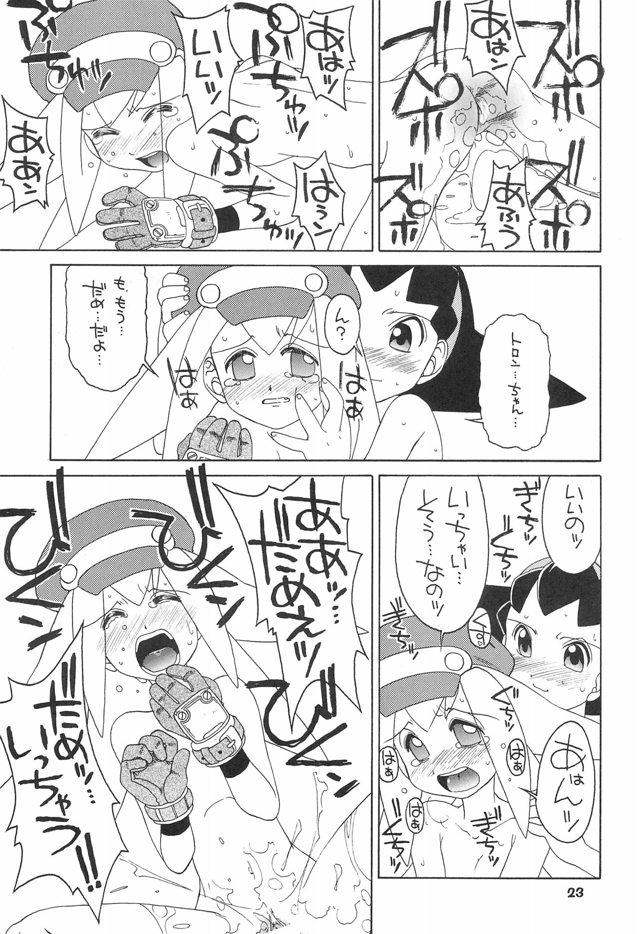 (C55) [うそ製作所 (そろもんK)] きんじられたあそび (ロックマンDASH)
