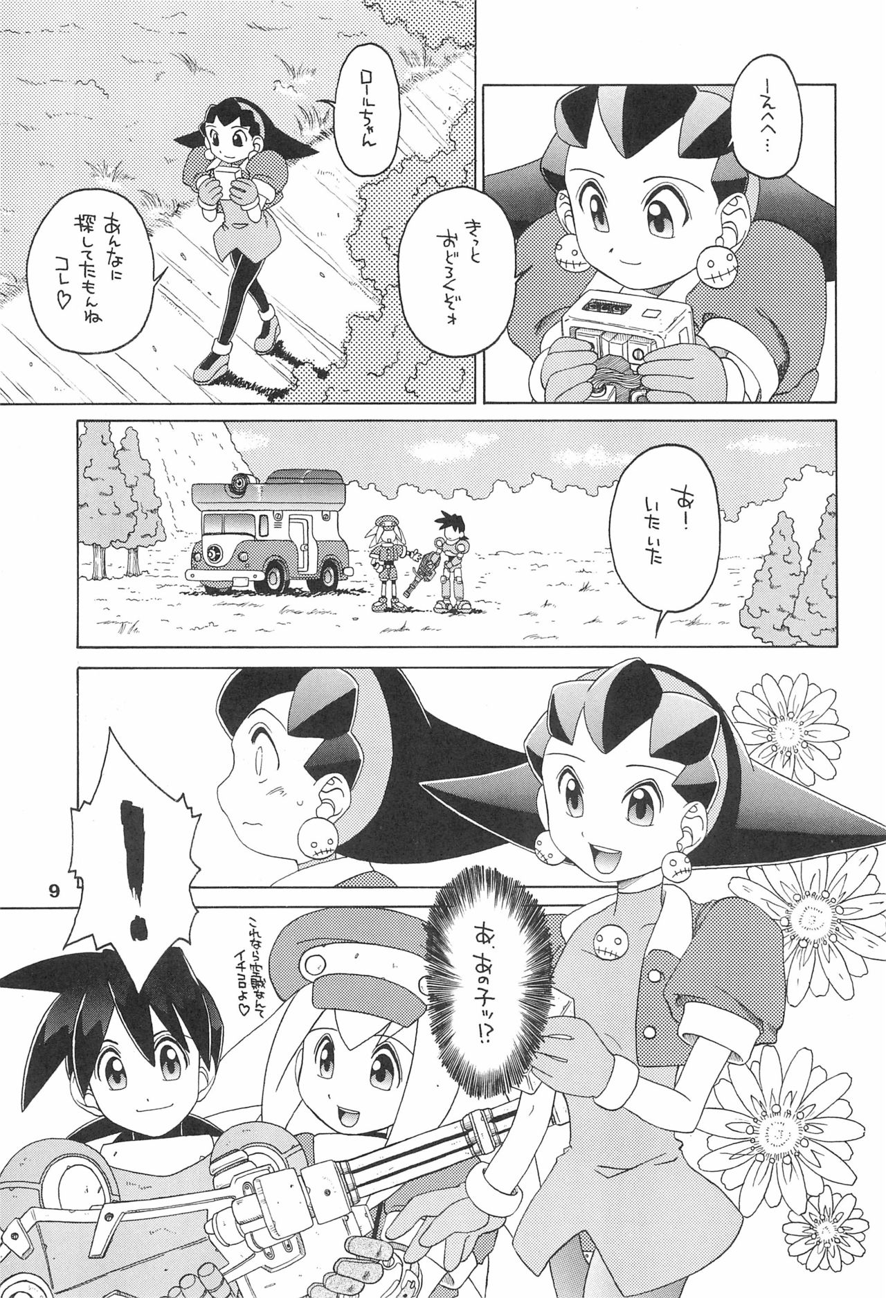 (C55) [うそ製作所 (そろもんK)] きんじられたあそび (ロックマンDASH)