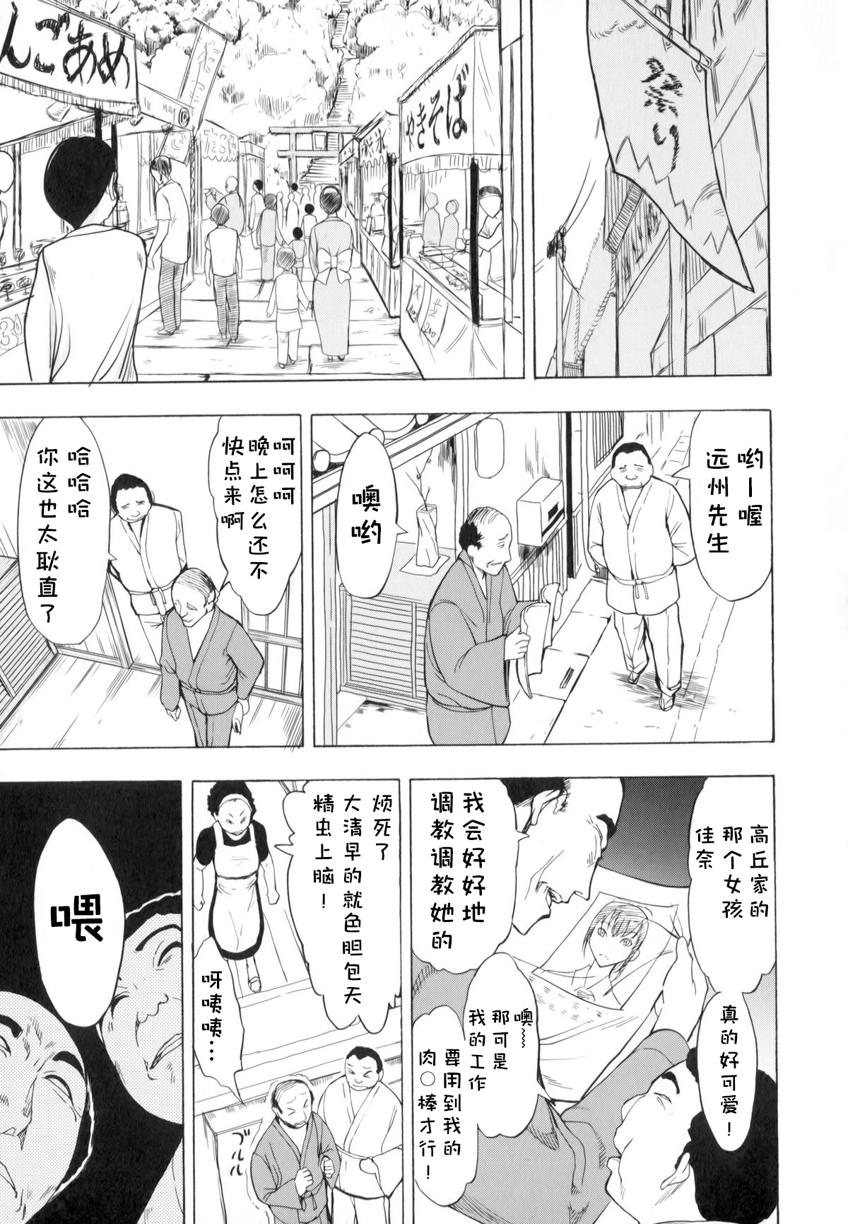 [墓場] けだものの家 (上巻) [中国翻訳] [進行中]