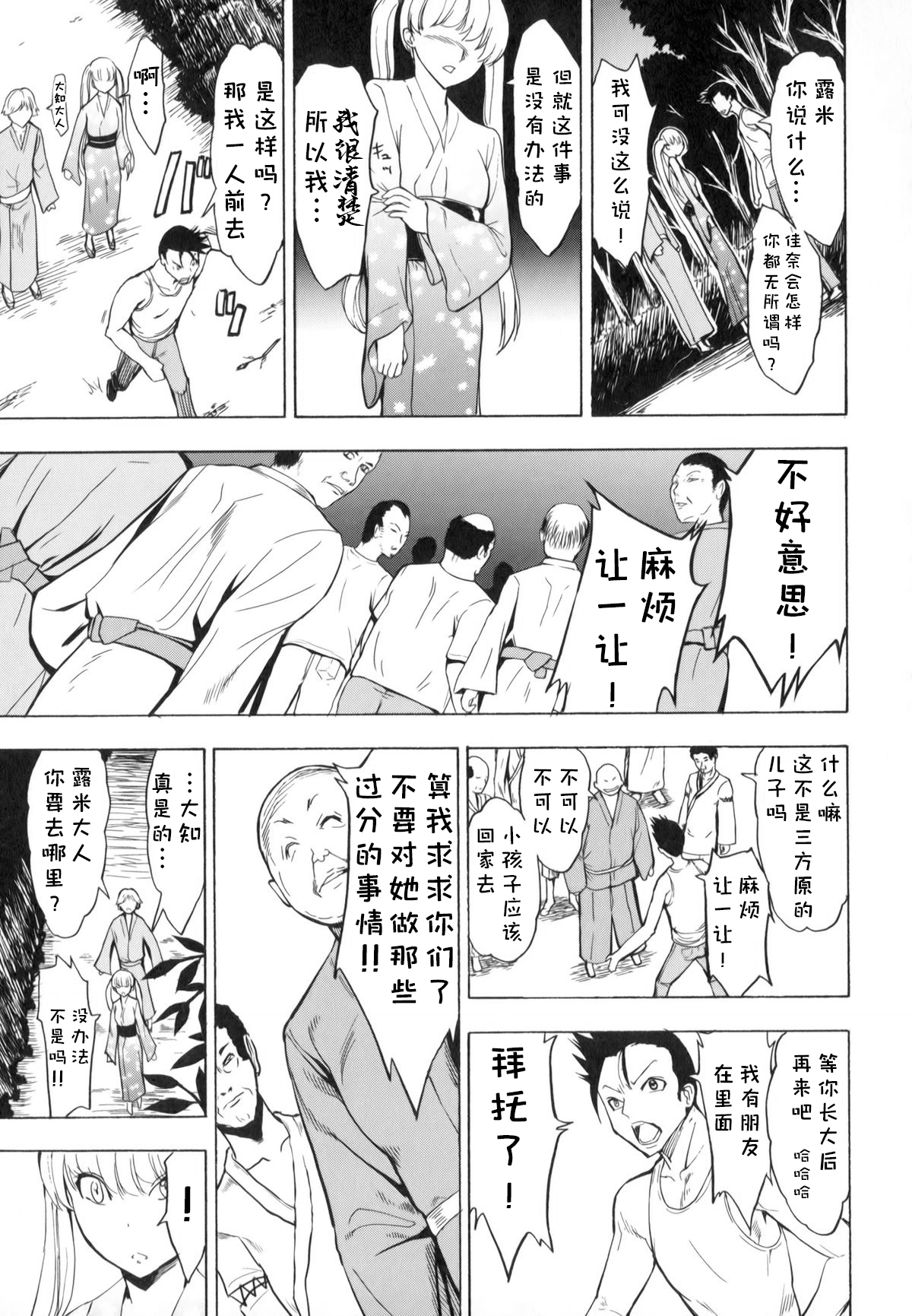 [墓場] けだものの家 (上巻) [中国翻訳] [進行中]