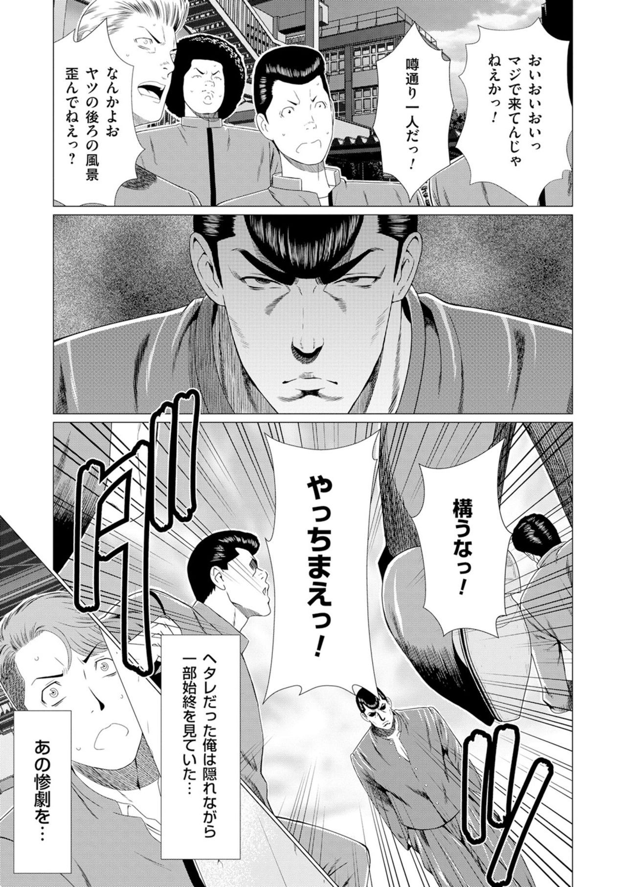 [タカスギコウ] 真ノ倉家の女たち [DL版]