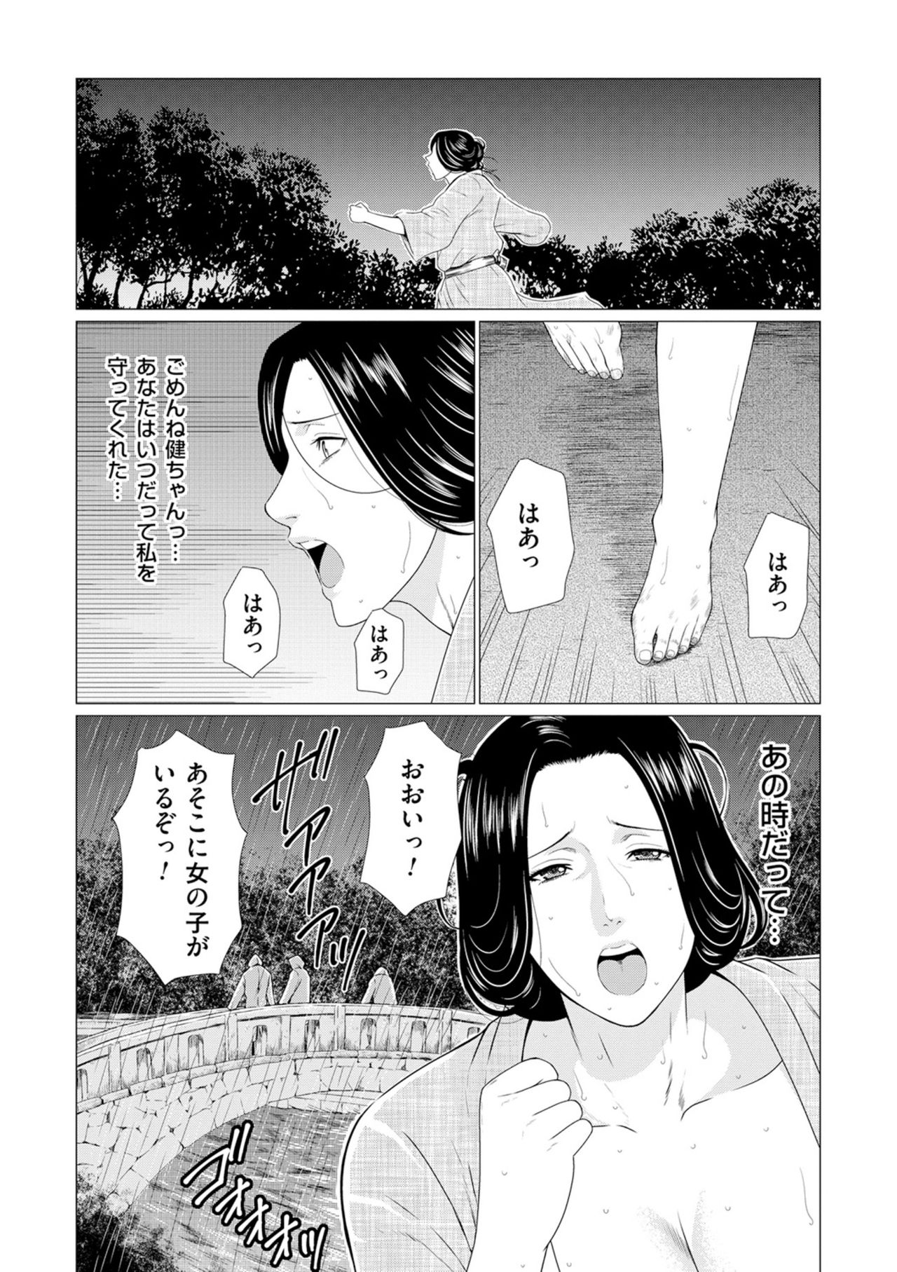 [タカスギコウ] 真ノ倉家の女たち [DL版]