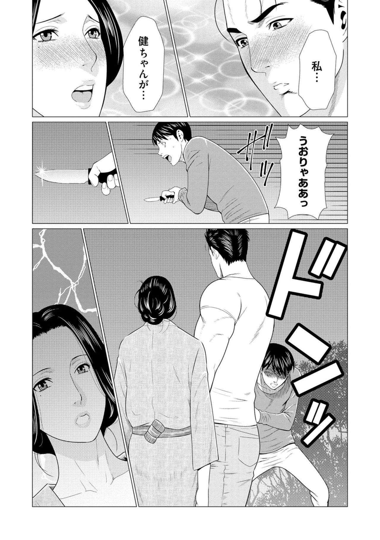 [タカスギコウ] 真ノ倉家の女たち [DL版]