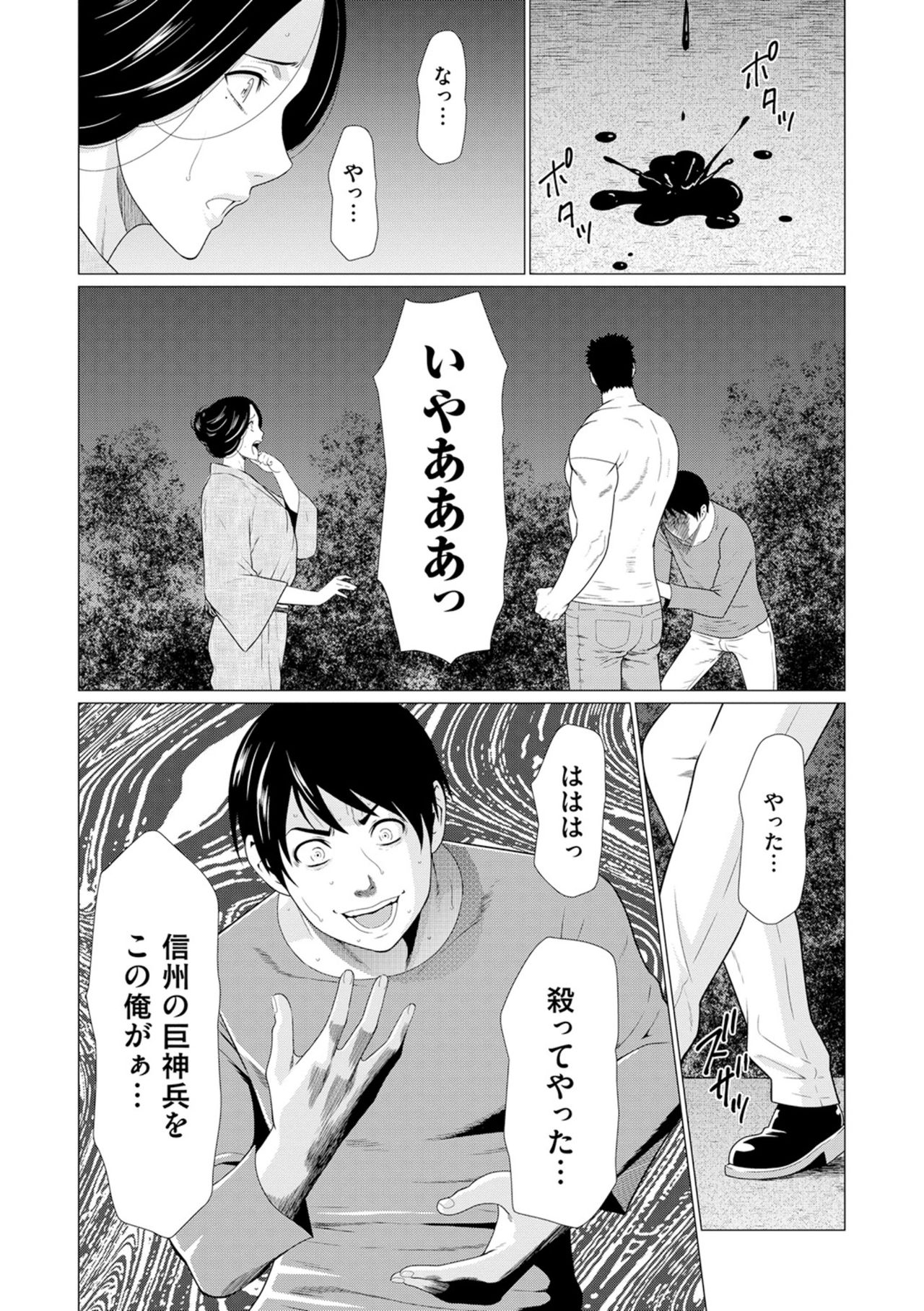[タカスギコウ] 真ノ倉家の女たち [DL版]