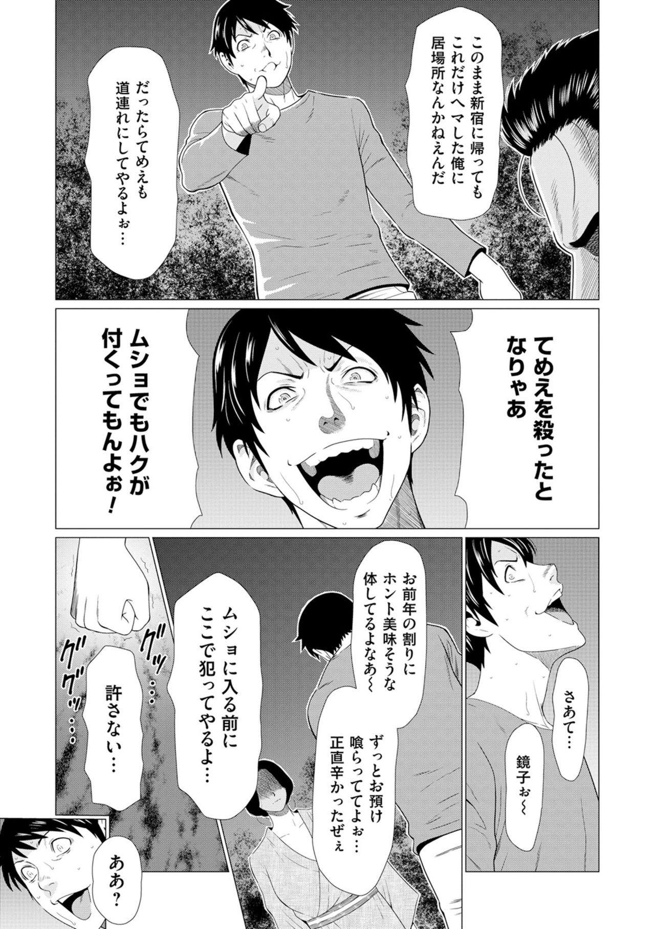 [タカスギコウ] 真ノ倉家の女たち [DL版]