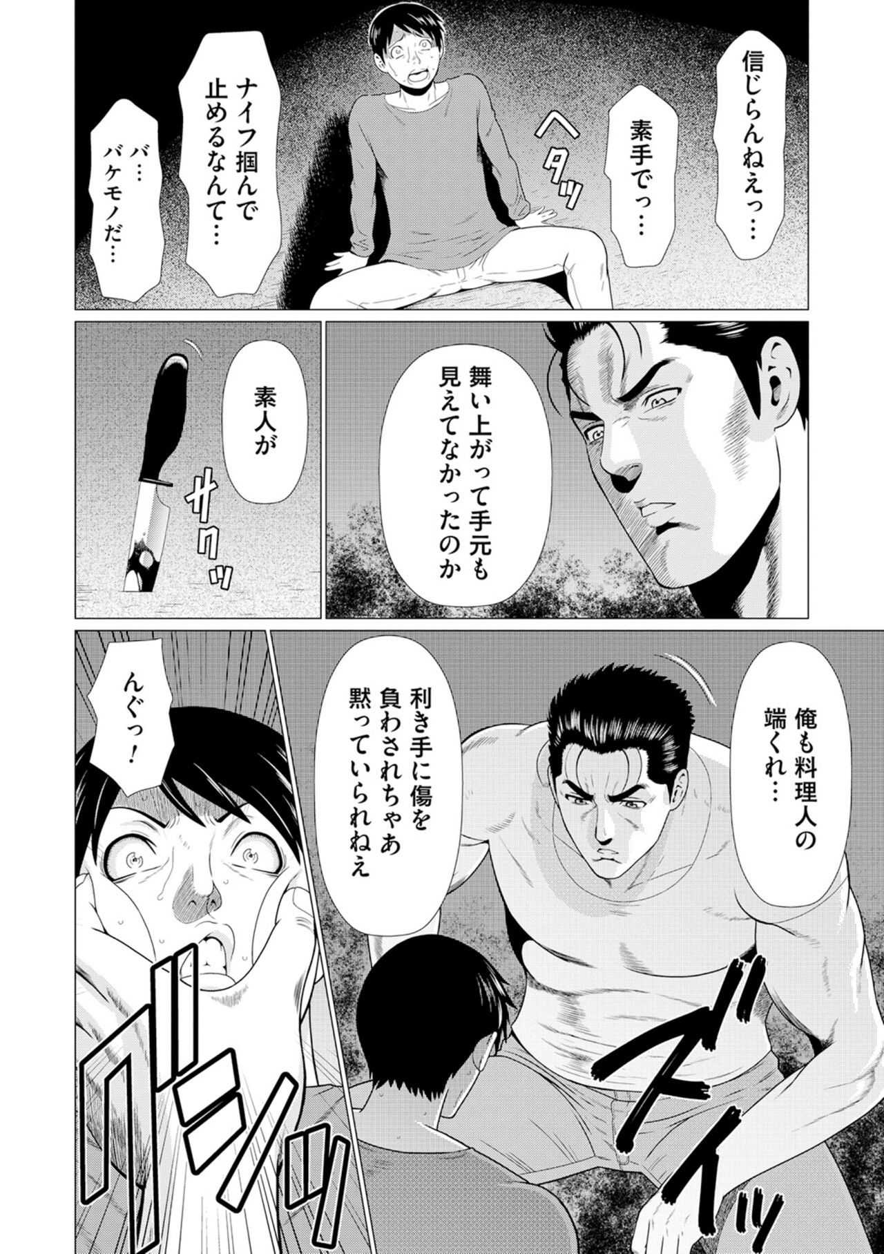 [タカスギコウ] 真ノ倉家の女たち [DL版]