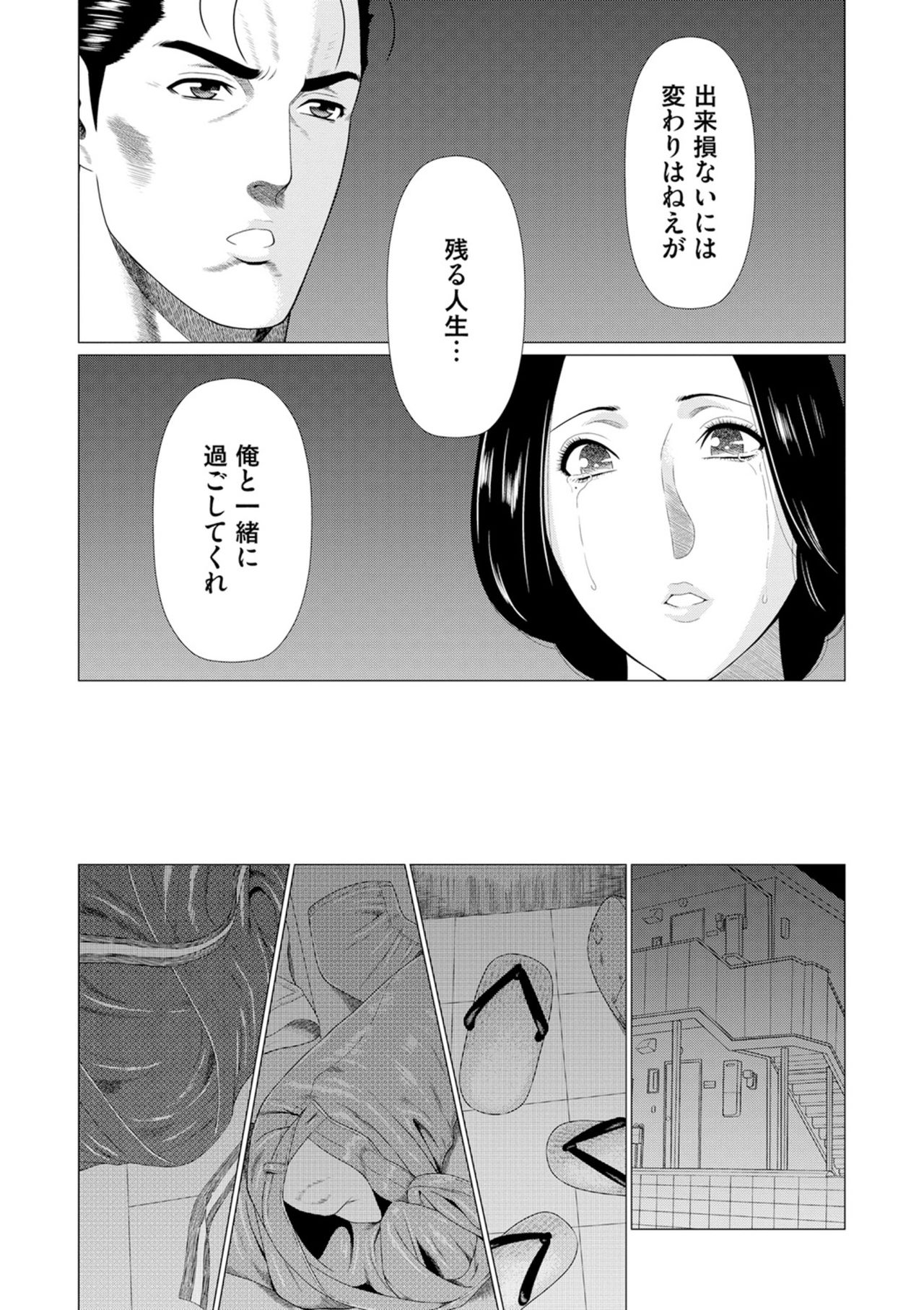[タカスギコウ] 真ノ倉家の女たち [DL版]