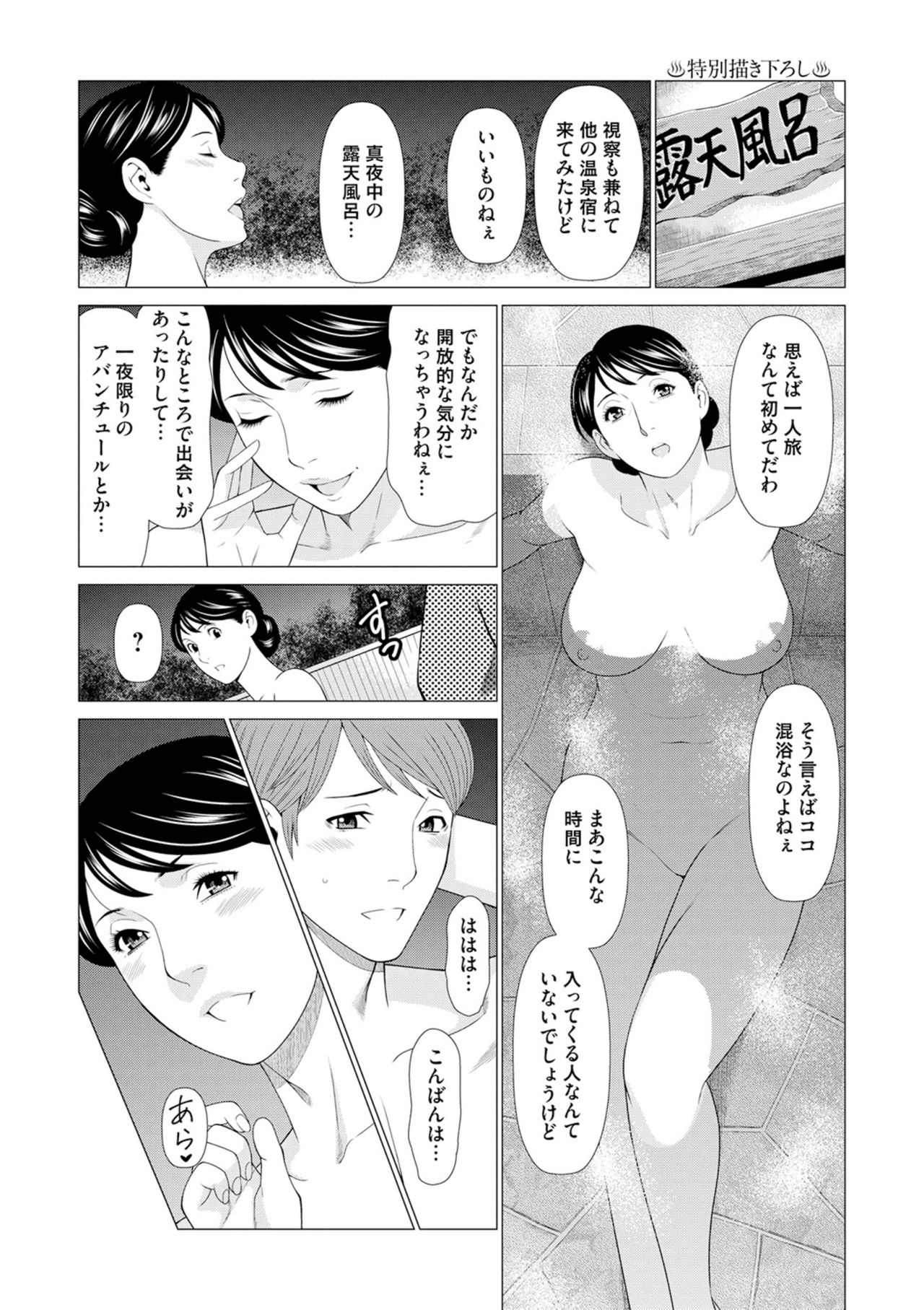 [タカスギコウ] 真ノ倉家の女たち [DL版]