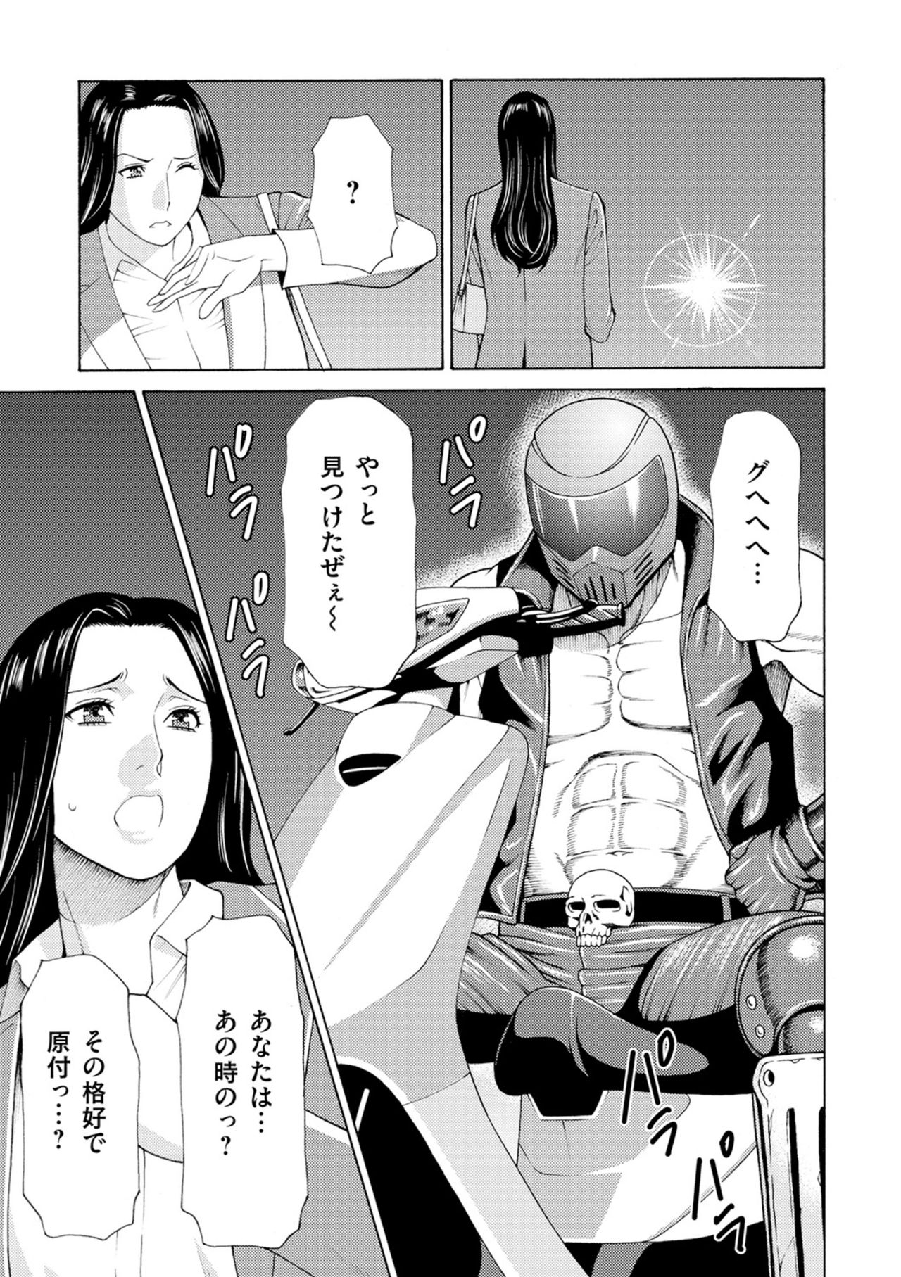 [タカスギコウ] 真ノ倉家の女たち [DL版]