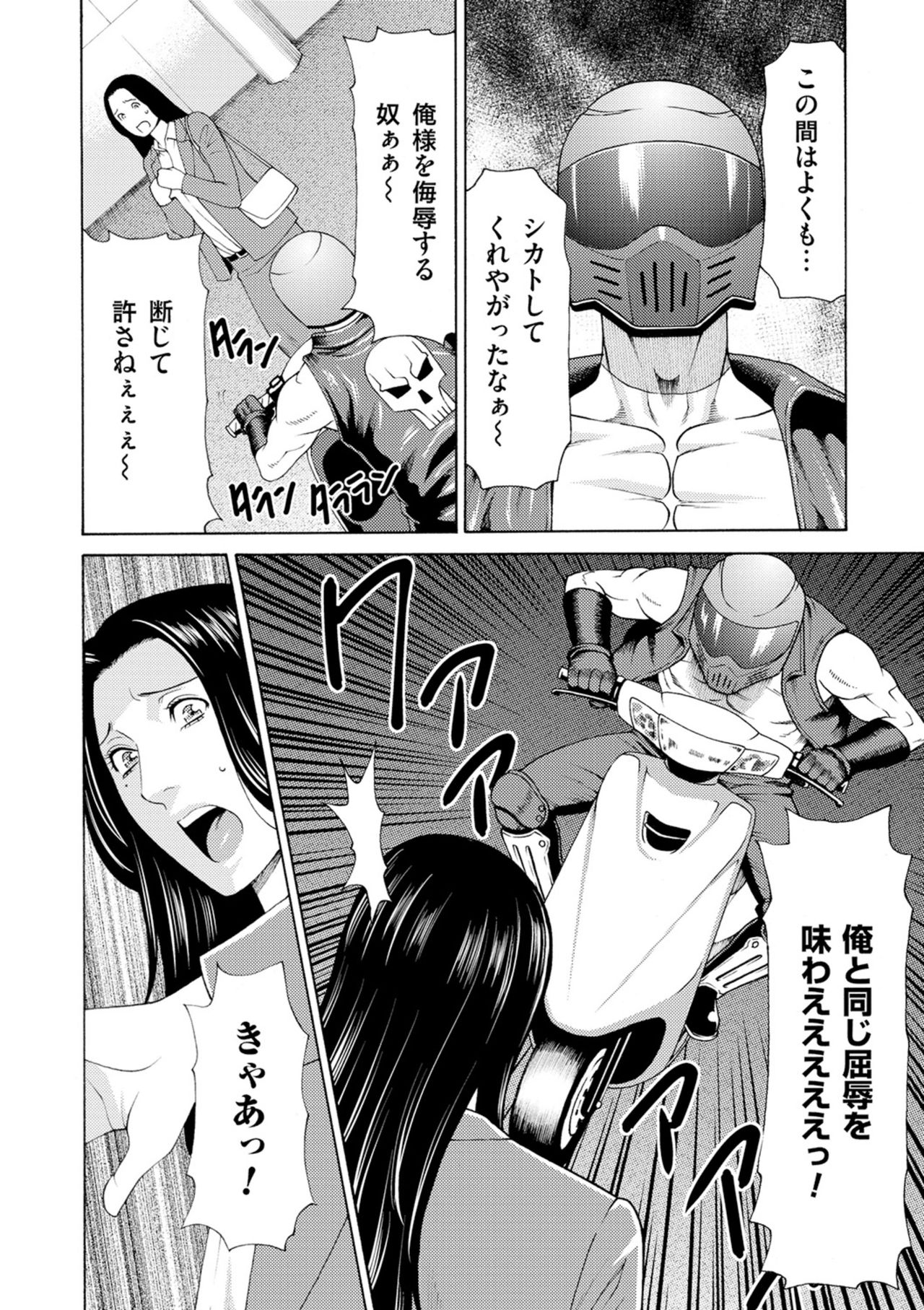 [タカスギコウ] 真ノ倉家の女たち [DL版]