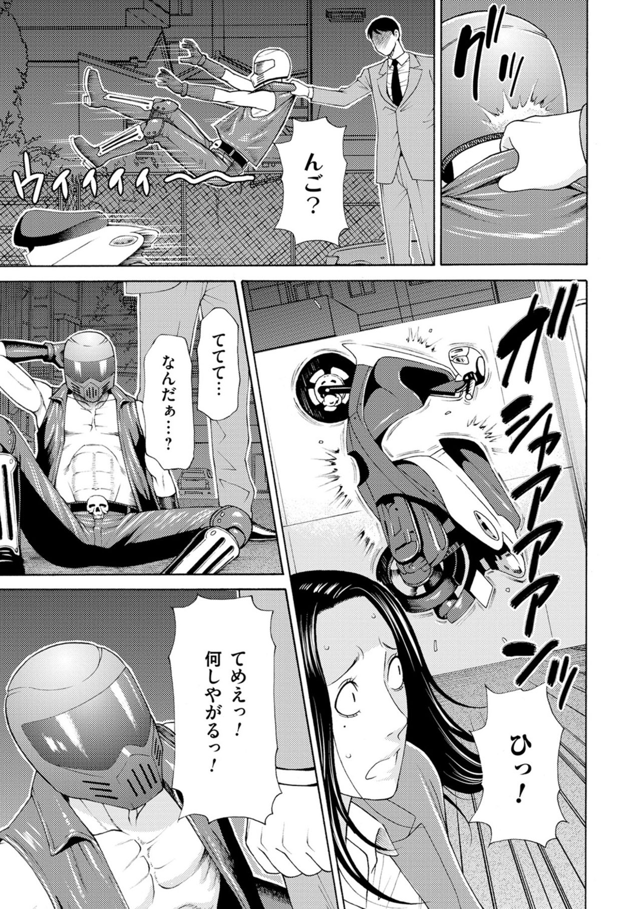 [タカスギコウ] 真ノ倉家の女たち [DL版]
