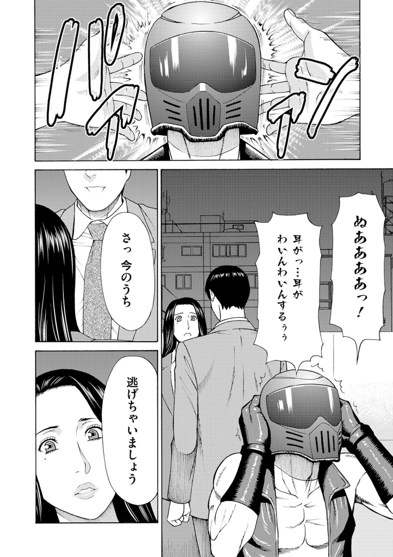 [タカスギコウ] 真ノ倉家の女たち [DL版]