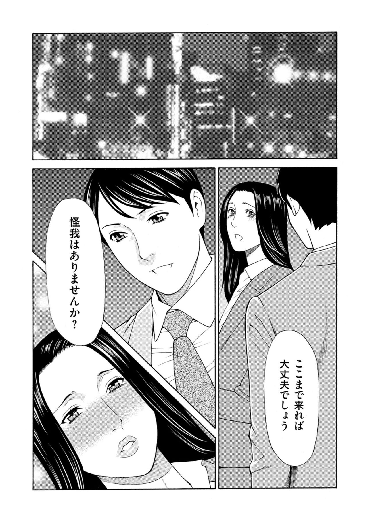 [タカスギコウ] 真ノ倉家の女たち [DL版]