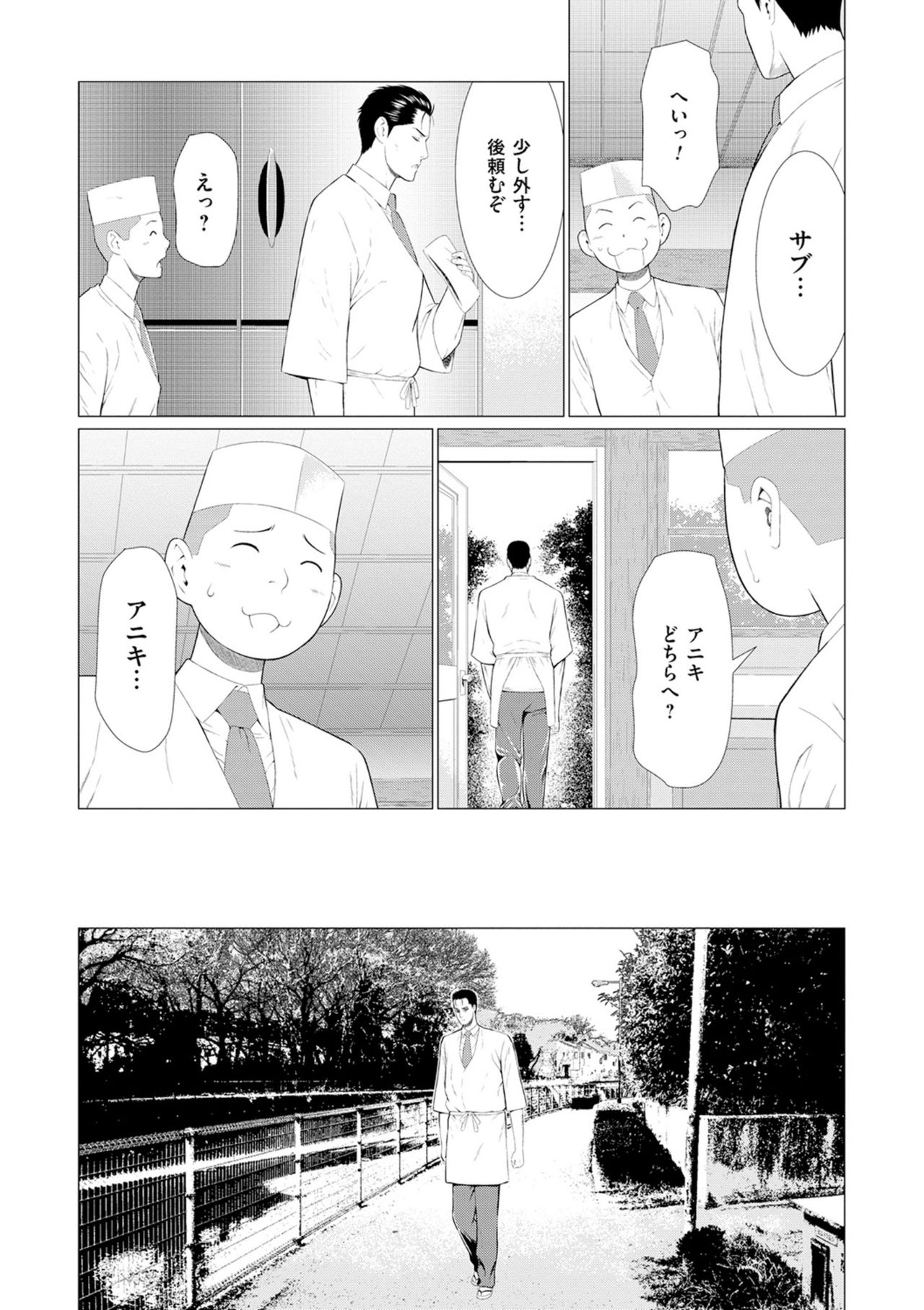 [タカスギコウ] 真ノ倉家の女たち [DL版]