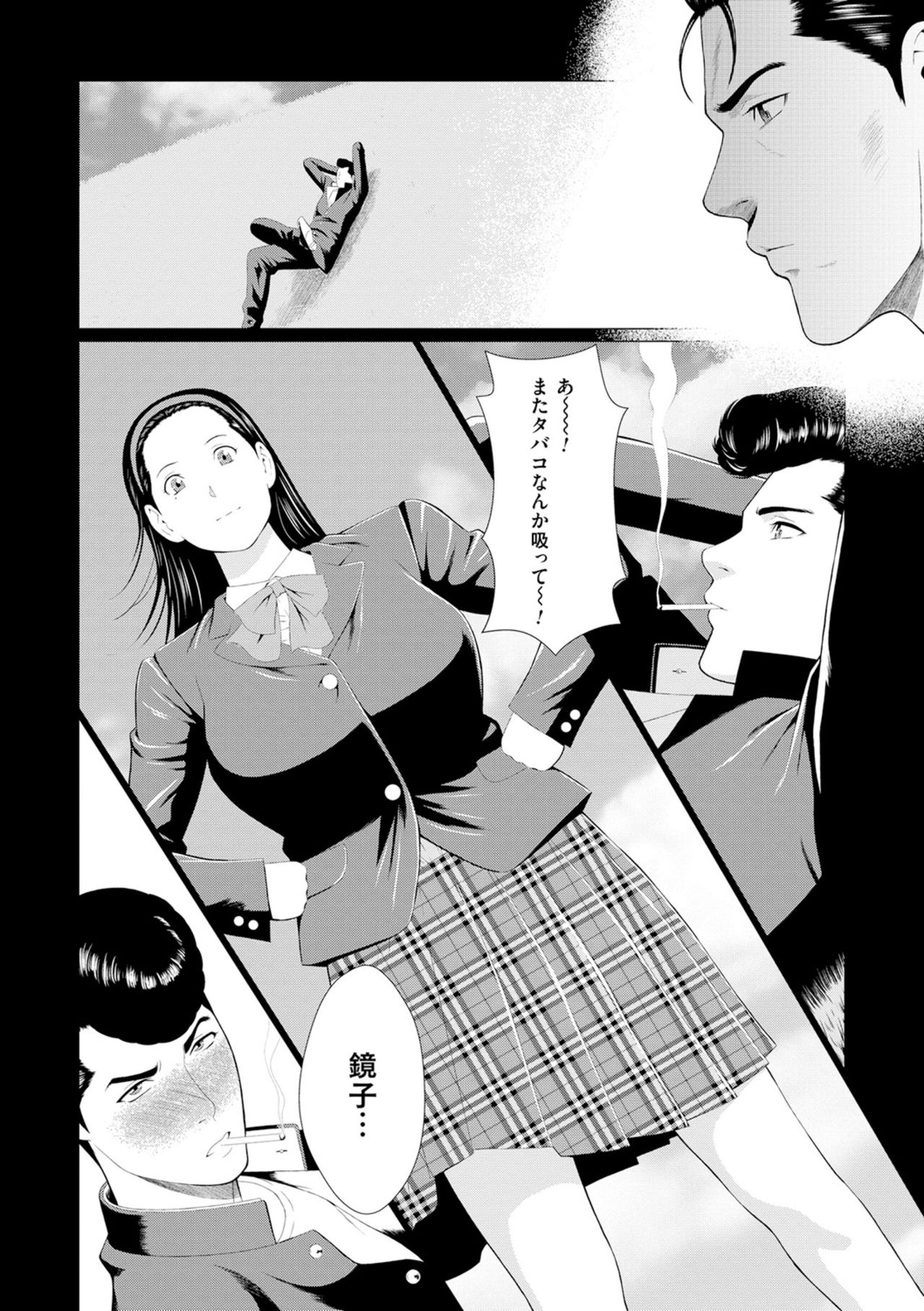 [タカスギコウ] 真ノ倉家の女たち [DL版]
