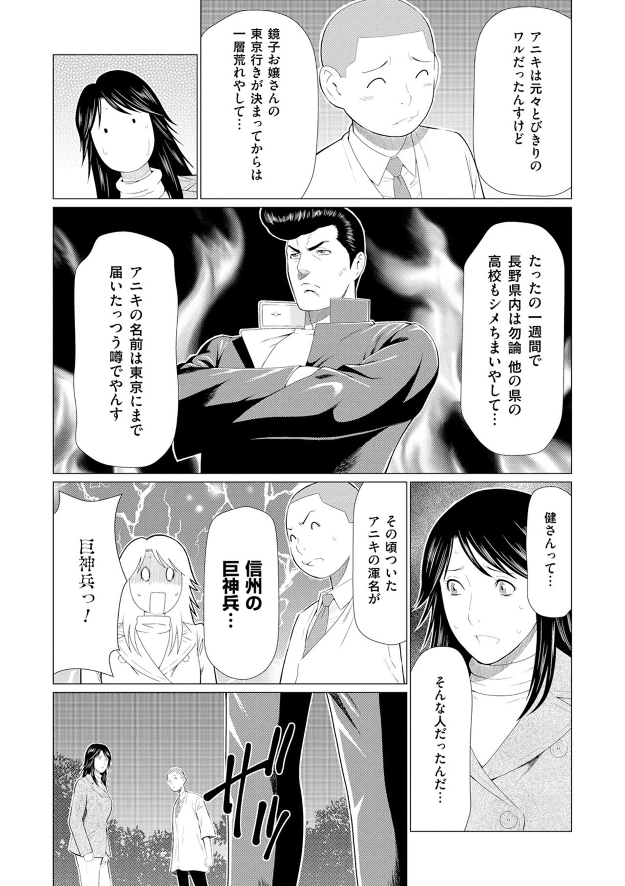 [タカスギコウ] 真ノ倉家の女たち [DL版]