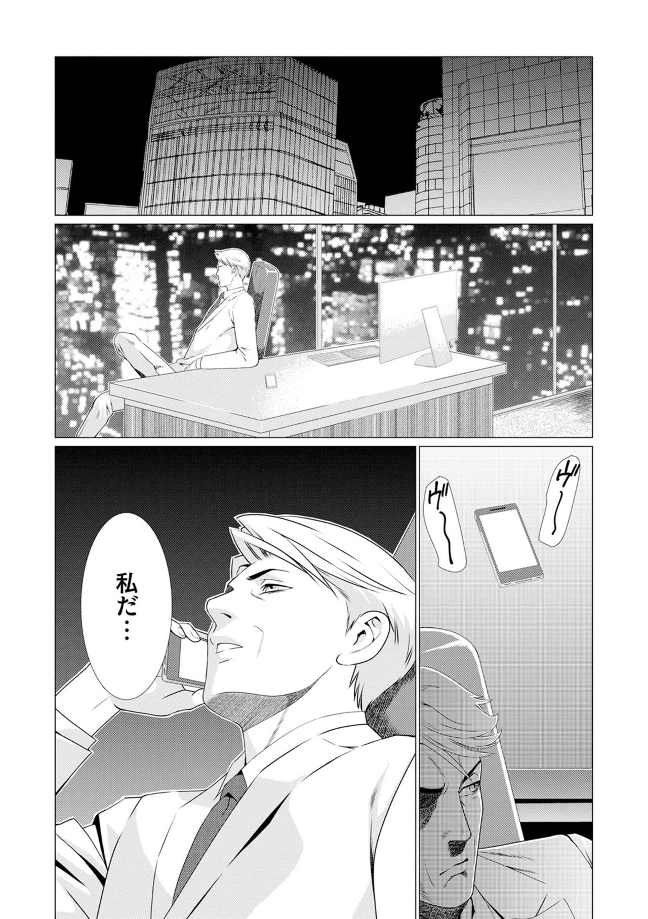 [タカスギコウ] 真ノ倉家の女たち [DL版]