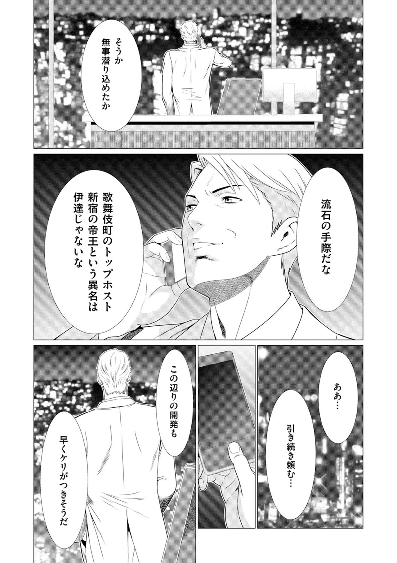 [タカスギコウ] 真ノ倉家の女たち [DL版]
