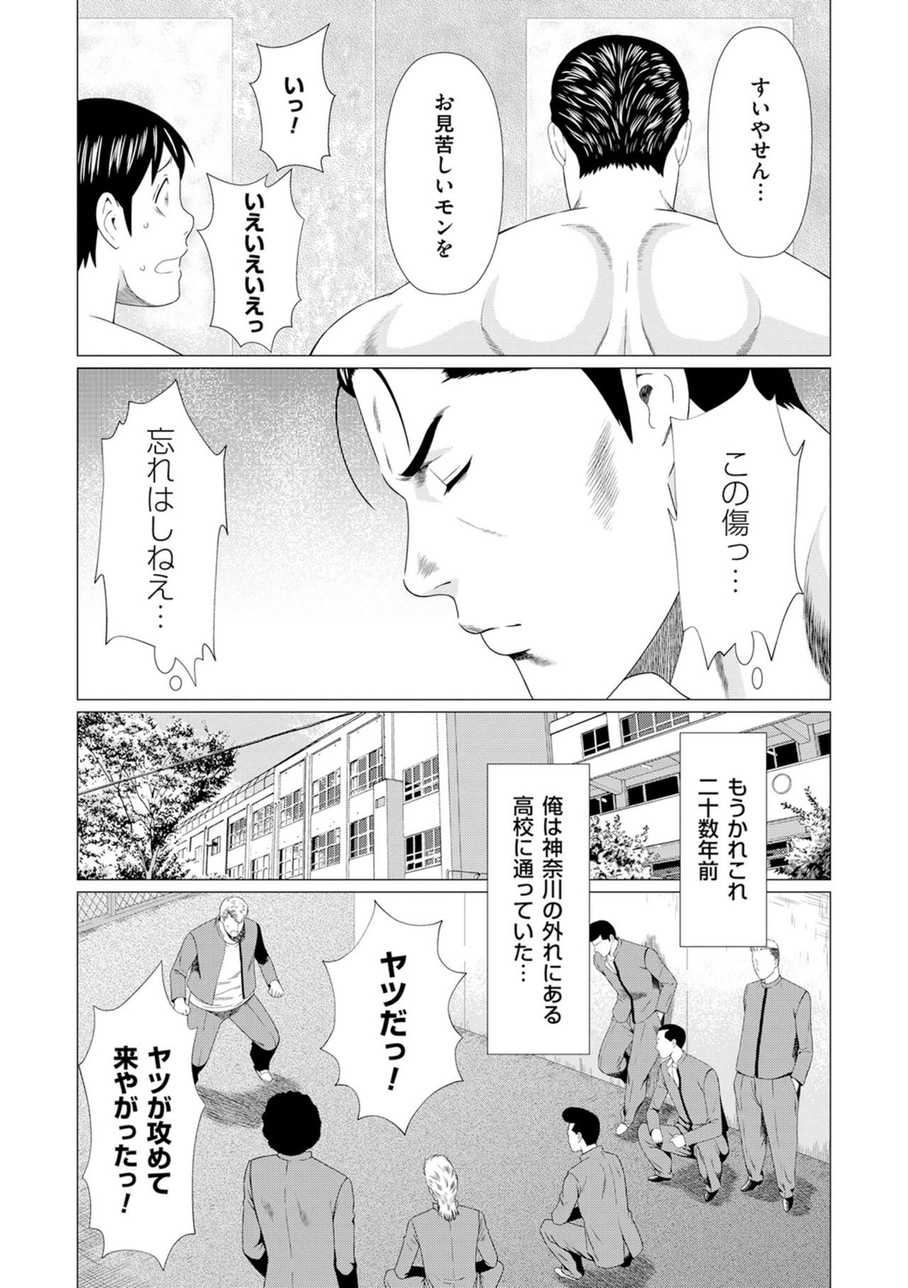 [タカスギコウ] 真ノ倉家の女たち [DL版]
