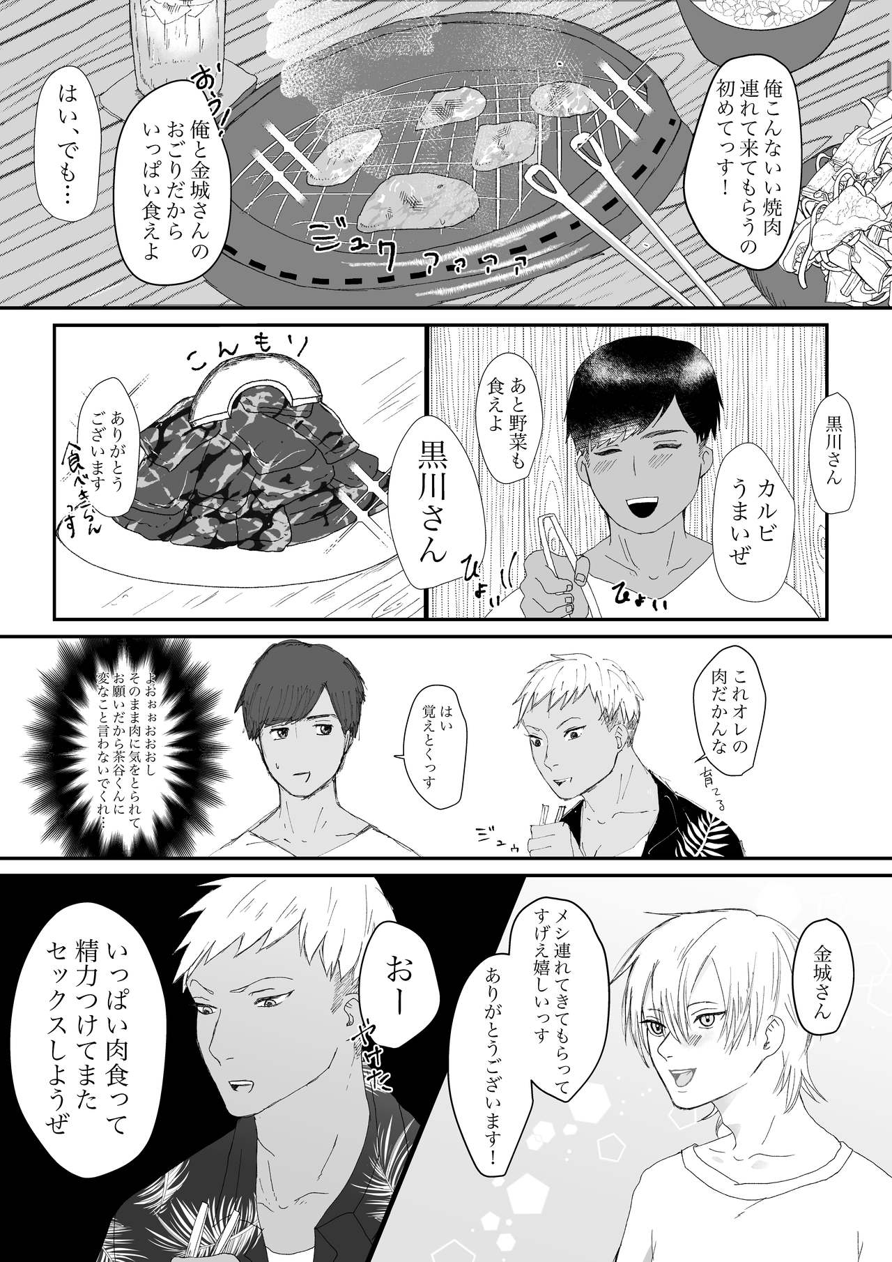 [はるもと] 監視員さん2人と淫らな夏