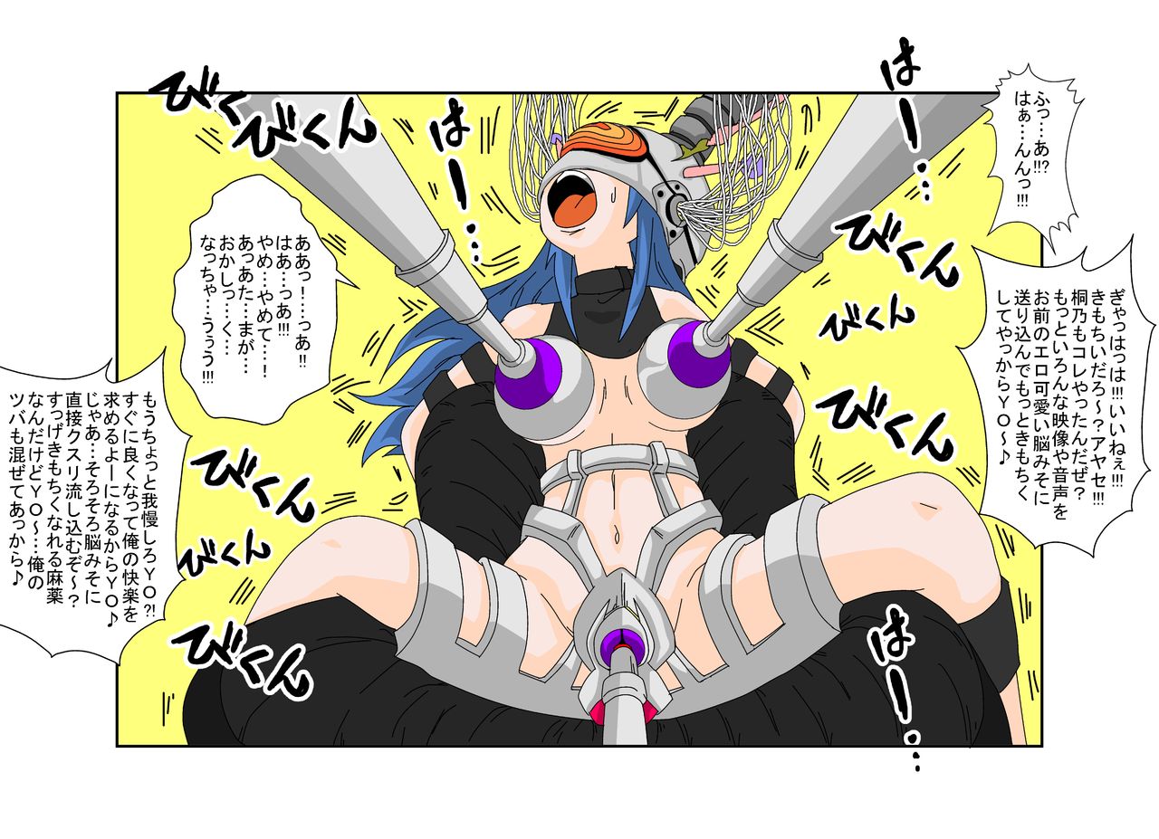 [Alice.Blood] 洗脳教育室~俺の妹があんな奴に洗脳されるわけがない!!2 (俺の妹がこんなに可愛いわけがない) [カラー化]