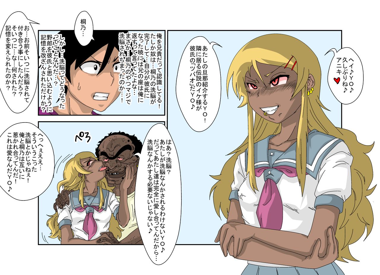 [Alice.Blood] 洗脳教育室~俺の妹があんな奴に洗脳されるわけがない!!2 (俺の妹がこんなに可愛いわけがない) [カラー化]