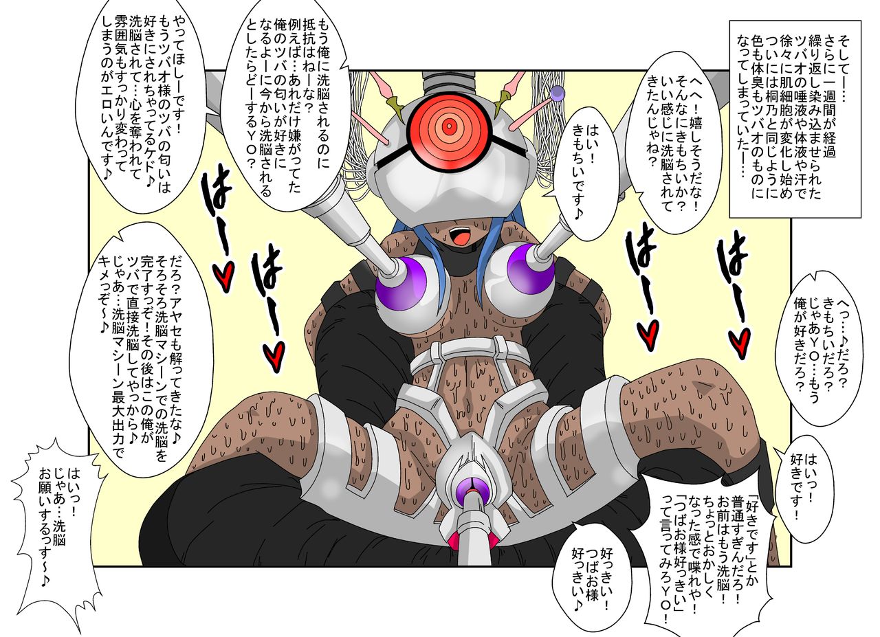 [Alice.Blood] 洗脳教育室~俺の妹があんな奴に洗脳されるわけがない!!2 (俺の妹がこんなに可愛いわけがない) [カラー化]