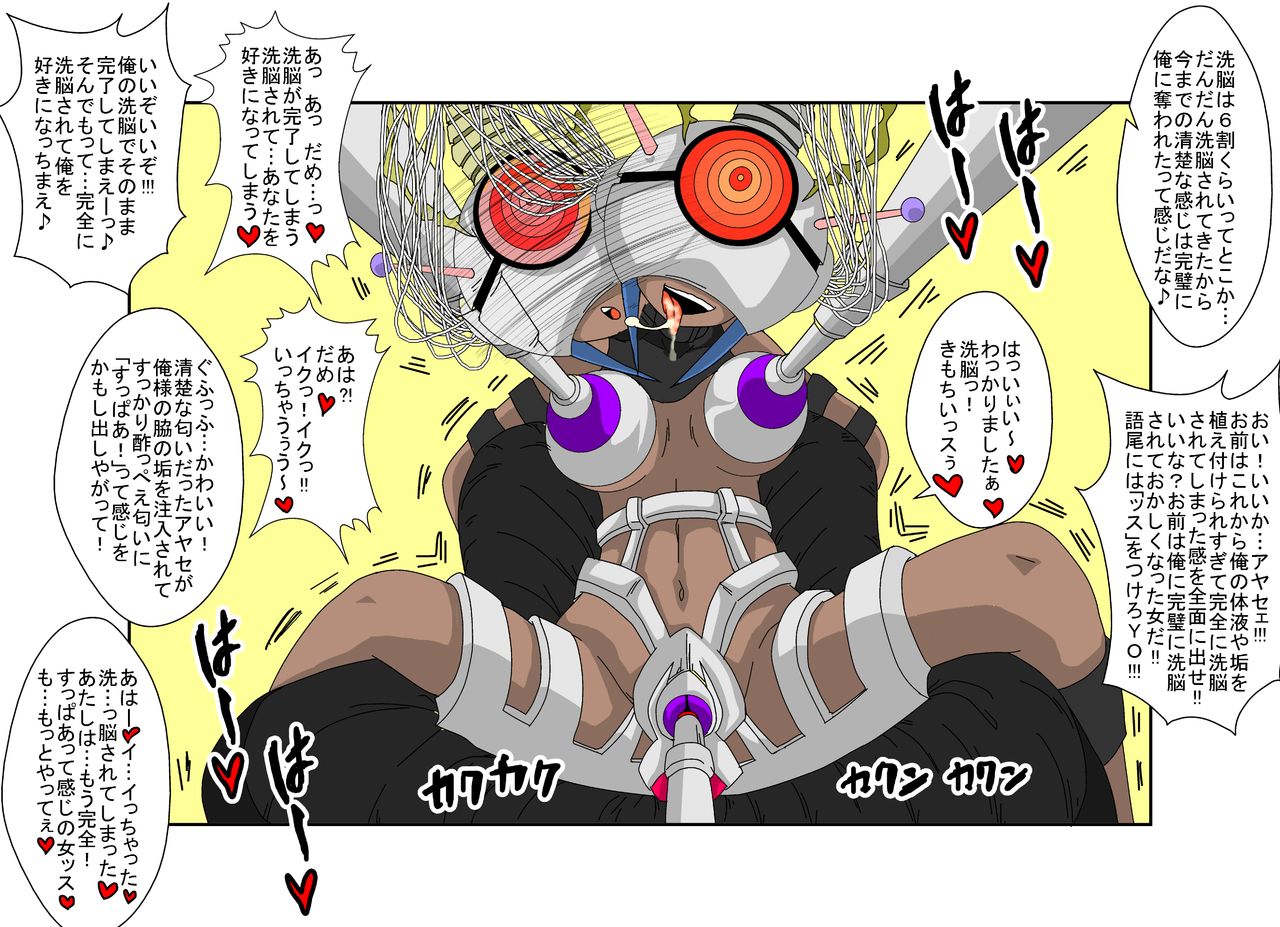 [Alice.Blood] 洗脳教育室~俺の妹があんな奴に洗脳されるわけがない!!2 (俺の妹がこんなに可愛いわけがない) [カラー化]