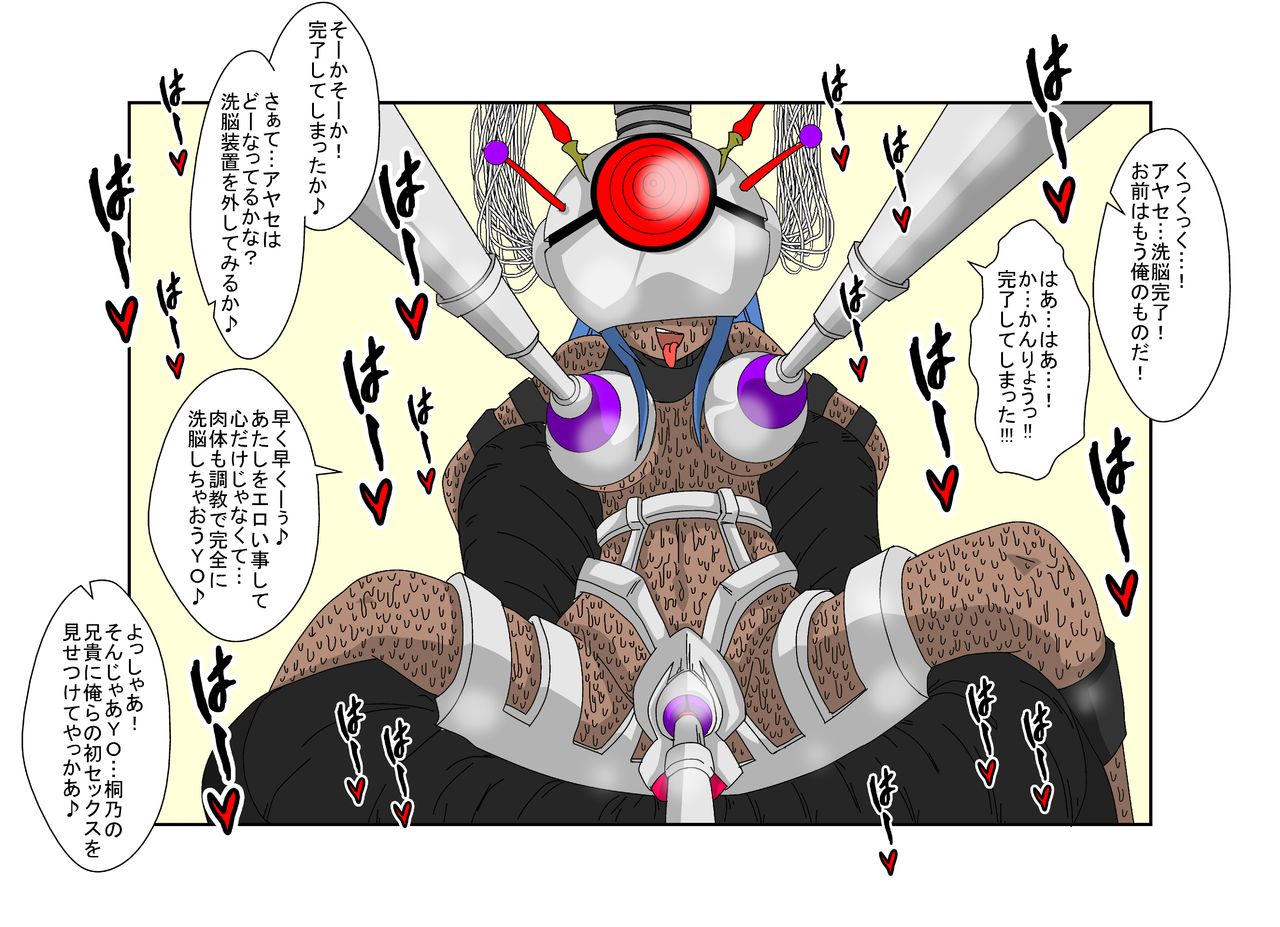 [Alice.Blood] 洗脳教育室~俺の妹があんな奴に洗脳されるわけがない!!2 (俺の妹がこんなに可愛いわけがない) [カラー化]