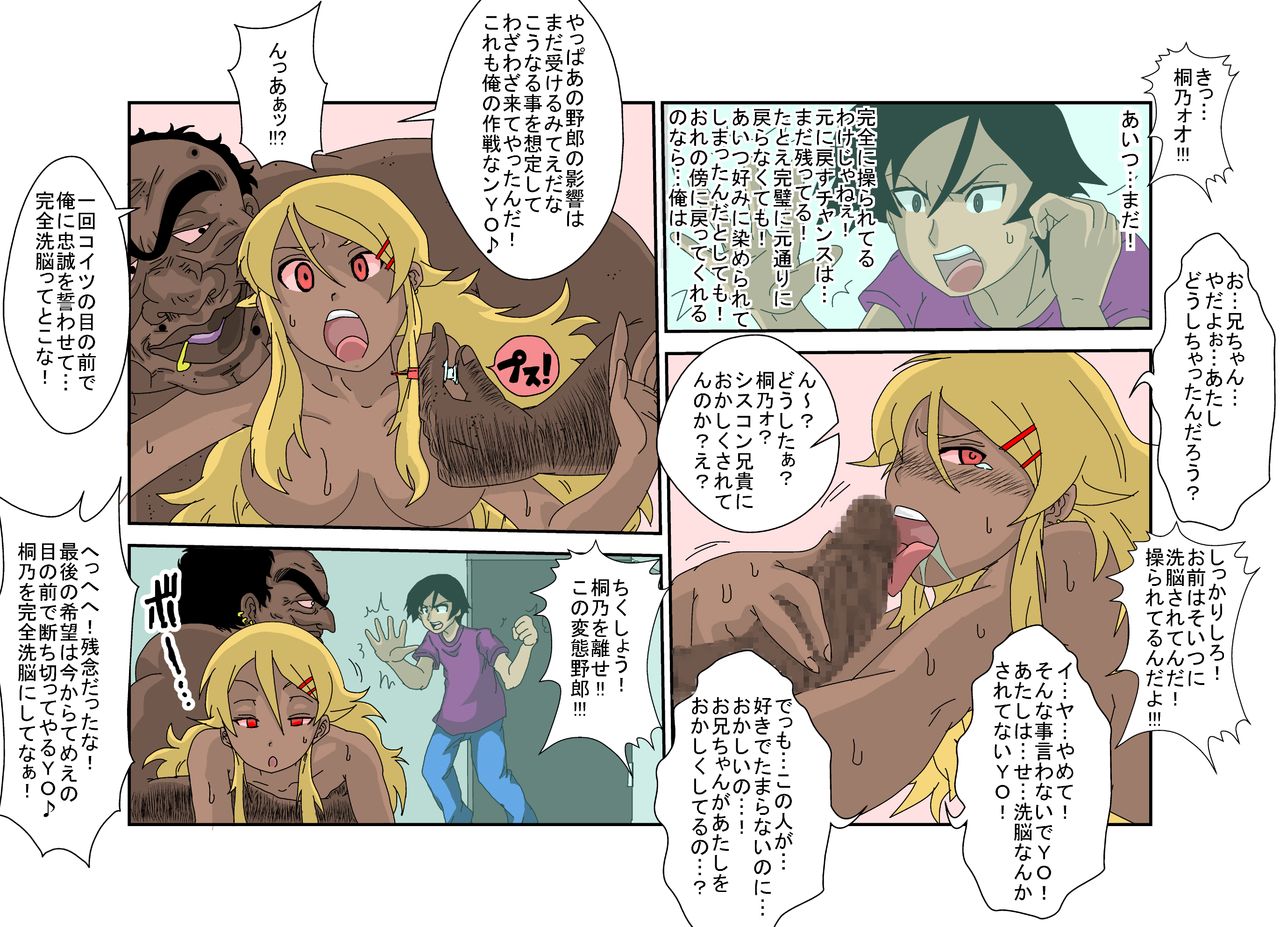 [Alice.Blood] 洗脳教育室~俺の妹があんな奴に洗脳されるわけがない!!2 (俺の妹がこんなに可愛いわけがない) [カラー化]