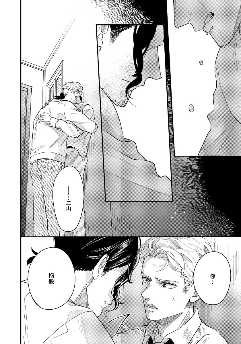 [内海ロング] お前の指でとろけたら 1-5 [中国翻訳] [DL版]