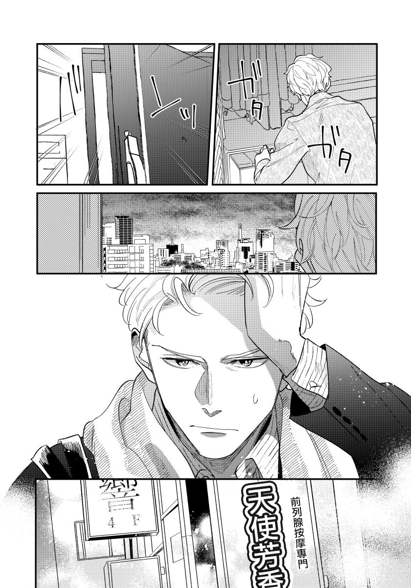 [内海ロング] お前の指でとろけたら 1-5 [中国翻訳] [DL版]