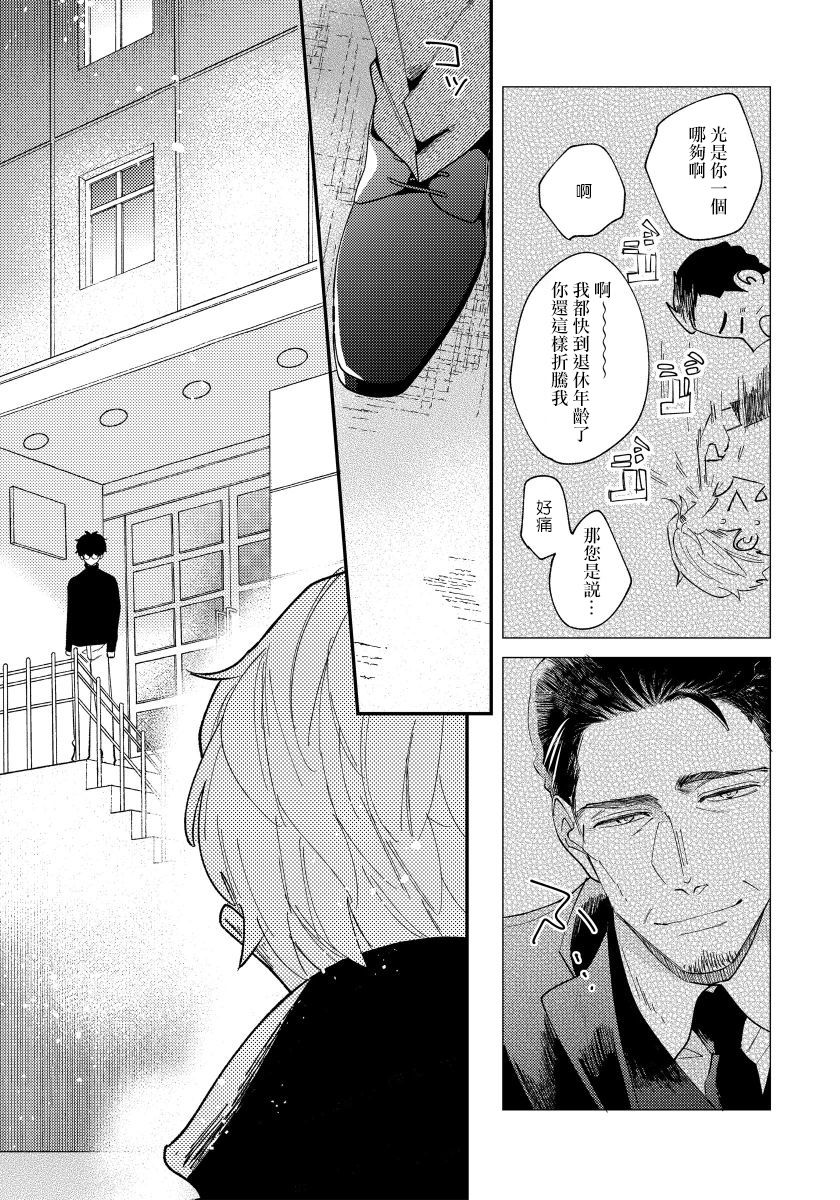 [内海ロング] お前の指でとろけたら 1-5 [中国翻訳] [DL版]