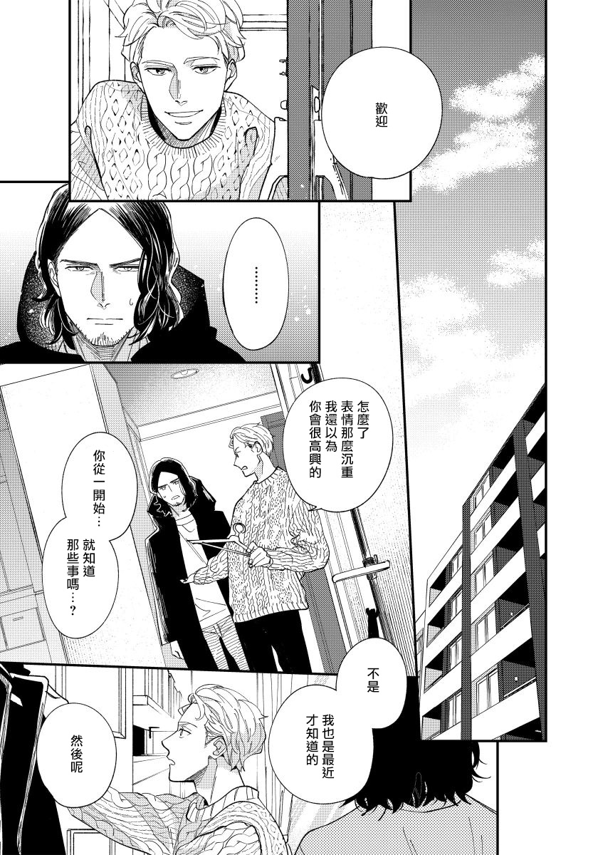 [内海ロング] お前の指でとろけたら 1-5 [中国翻訳] [DL版]