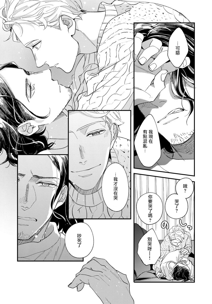 [内海ロング] お前の指でとろけたら 1-5 [中国翻訳] [DL版]