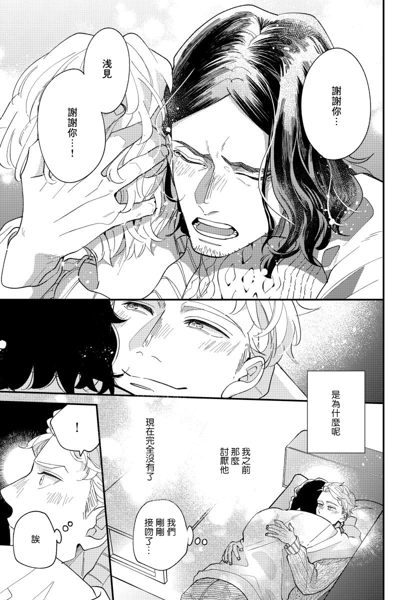 [内海ロング] お前の指でとろけたら 1-5 [中国翻訳] [DL版]