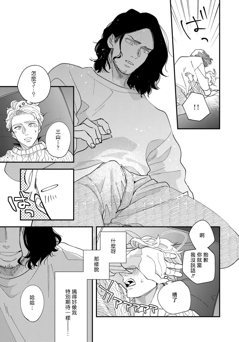 [内海ロング] お前の指でとろけたら 1-5 [中国翻訳] [DL版]