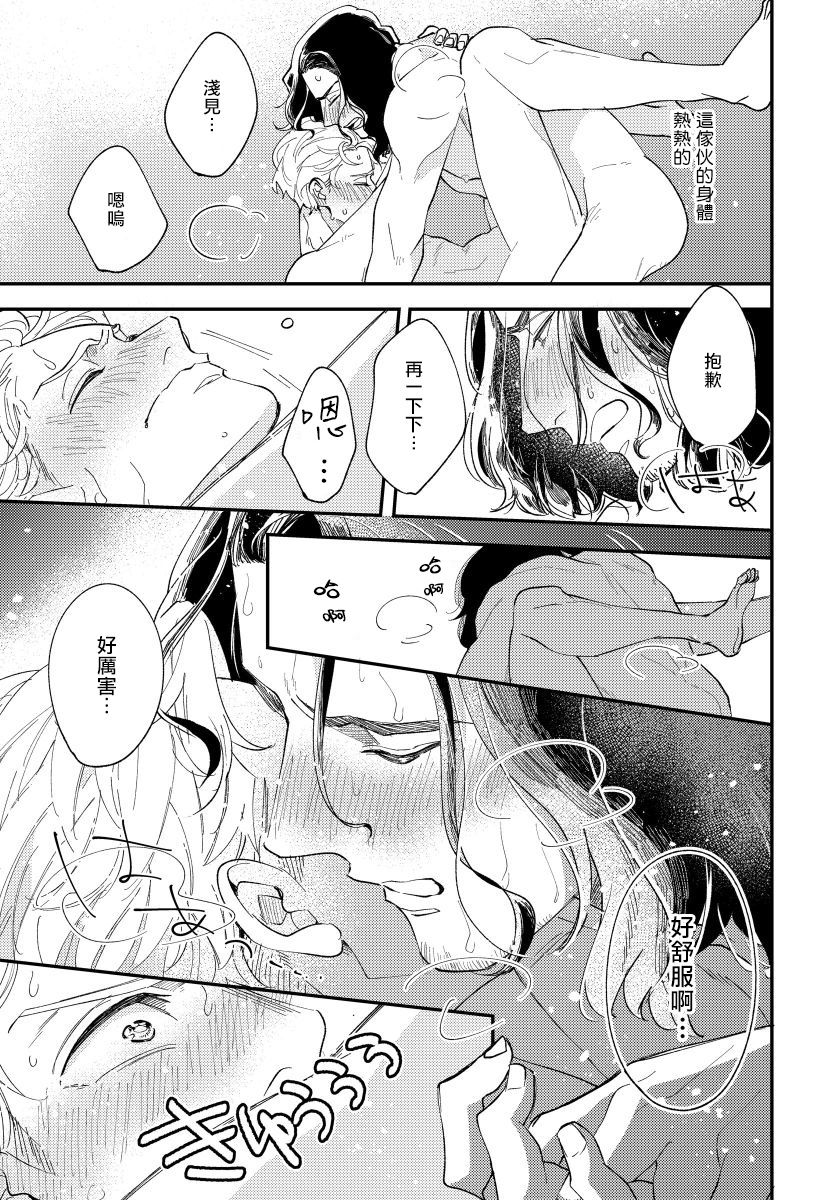 [内海ロング] お前の指でとろけたら 1-5 [中国翻訳] [DL版]