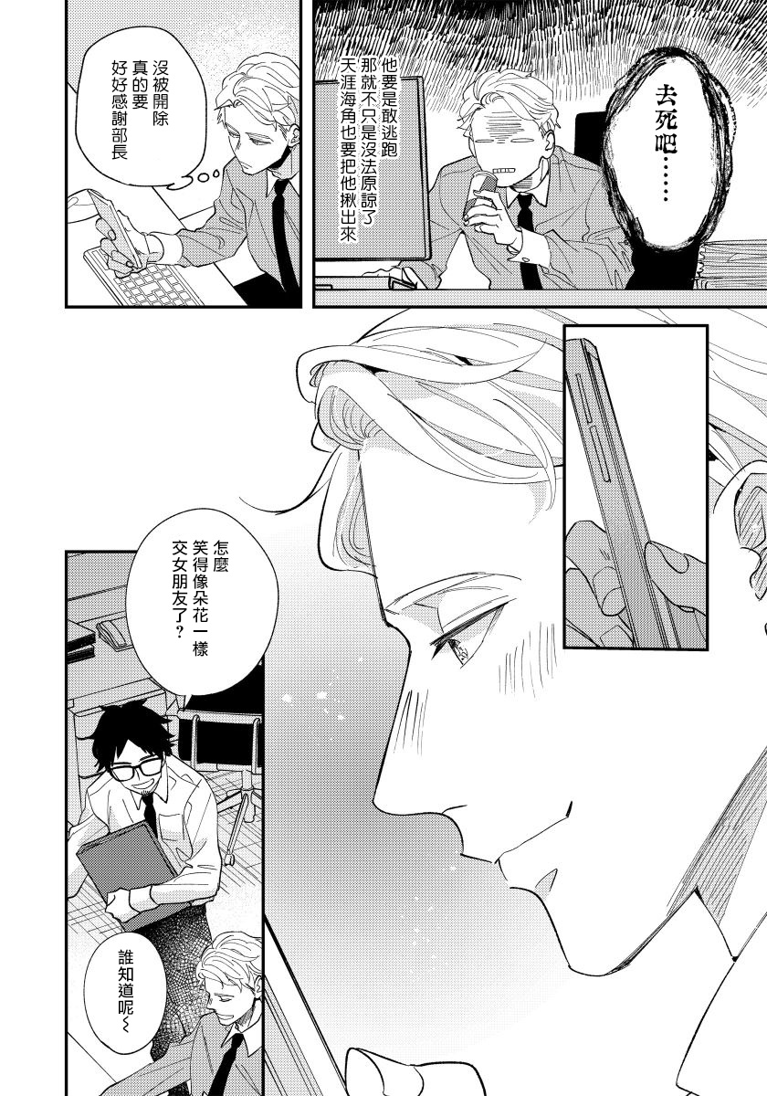 [内海ロング] お前の指でとろけたら 1-5 [中国翻訳] [DL版]