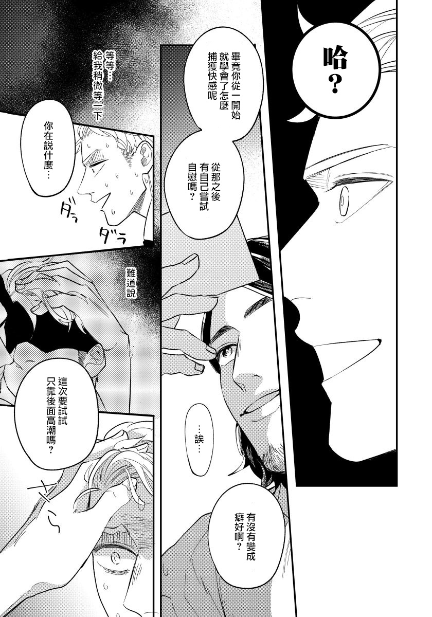 [内海ロング] お前の指でとろけたら 1-5 [中国翻訳] [DL版]