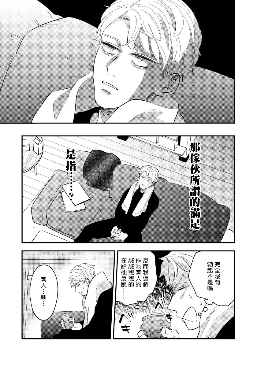 [内海ロング] お前の指でとろけたら 1-5 [中国翻訳] [DL版]