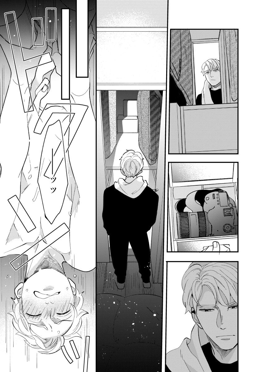 [内海ロング] お前の指でとろけたら 1-5 [中国翻訳] [DL版]