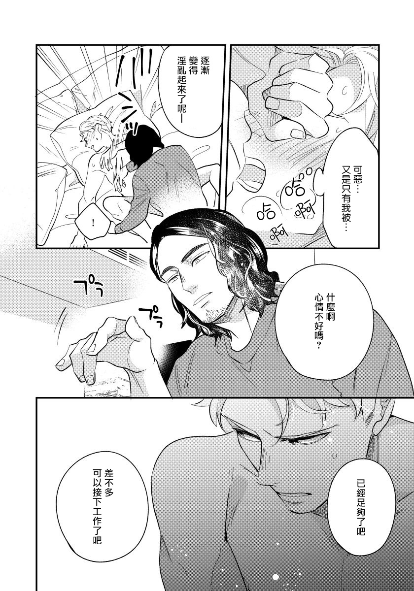 [内海ロング] お前の指でとろけたら 1-5 [中国翻訳] [DL版]