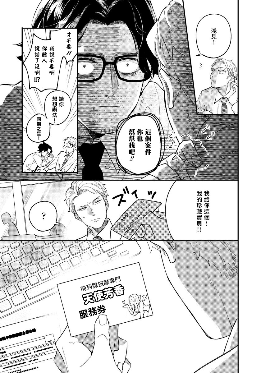 [内海ロング] お前の指でとろけたら 1-5 [中国翻訳] [DL版]