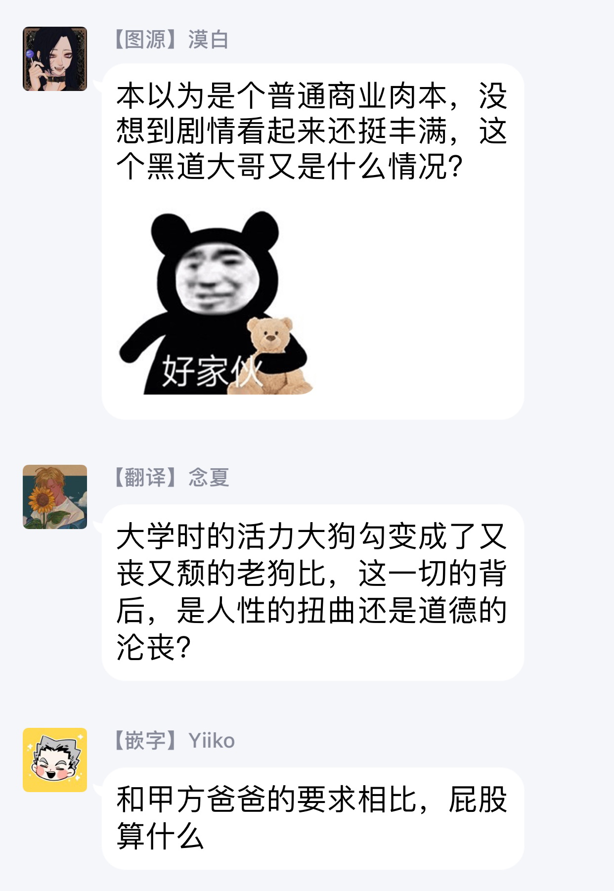 [内海ロング] お前の指でとろけたら 1-5 [中国翻訳] [DL版]