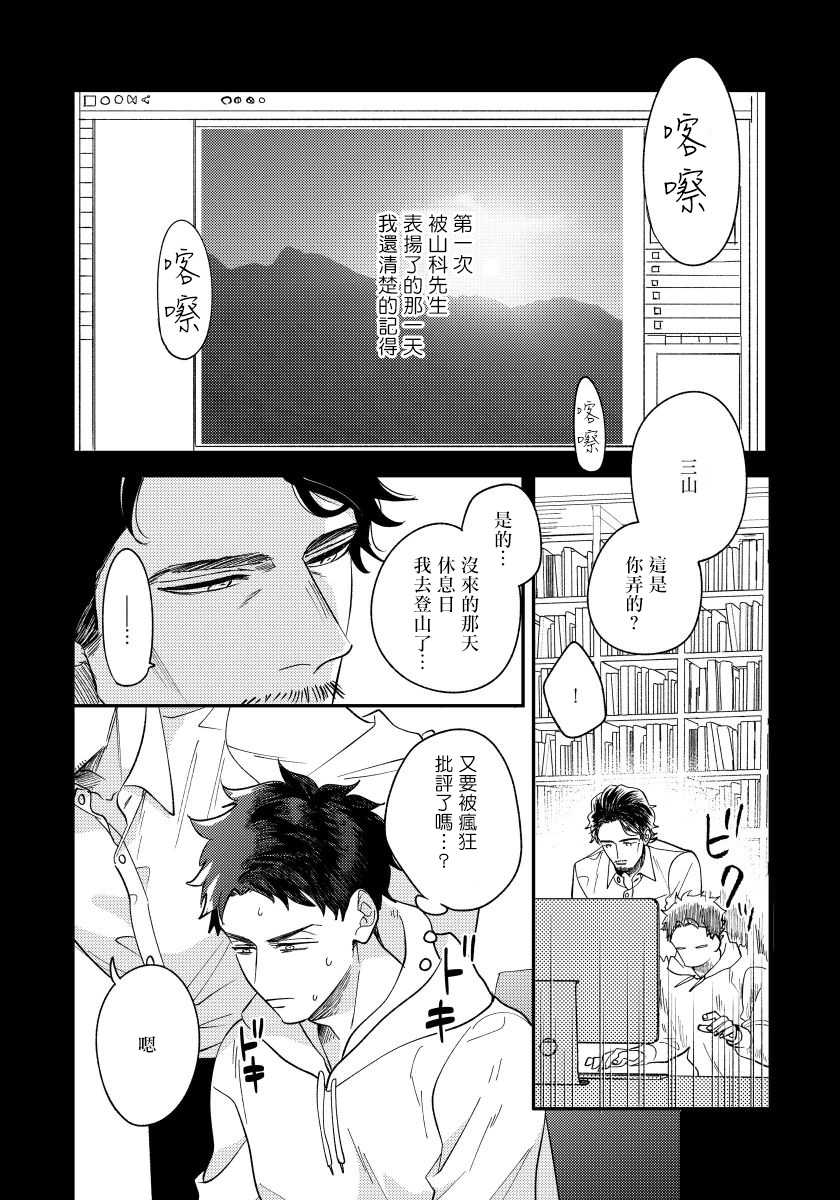 [内海ロング] お前の指でとろけたら 1-5 [中国翻訳] [DL版]